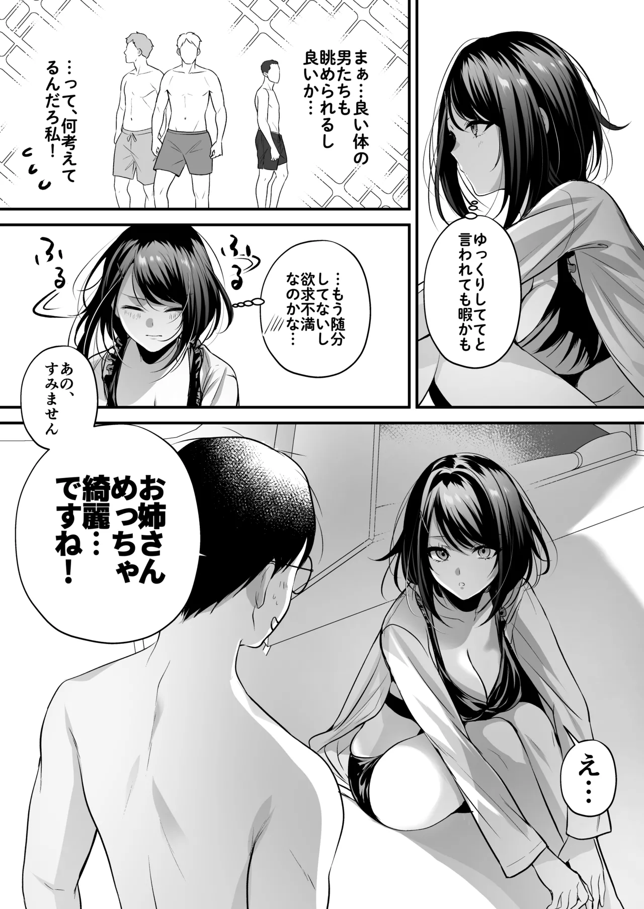 種付ライセンス〜ビーチナンパでやりまくり編〜 Page.70