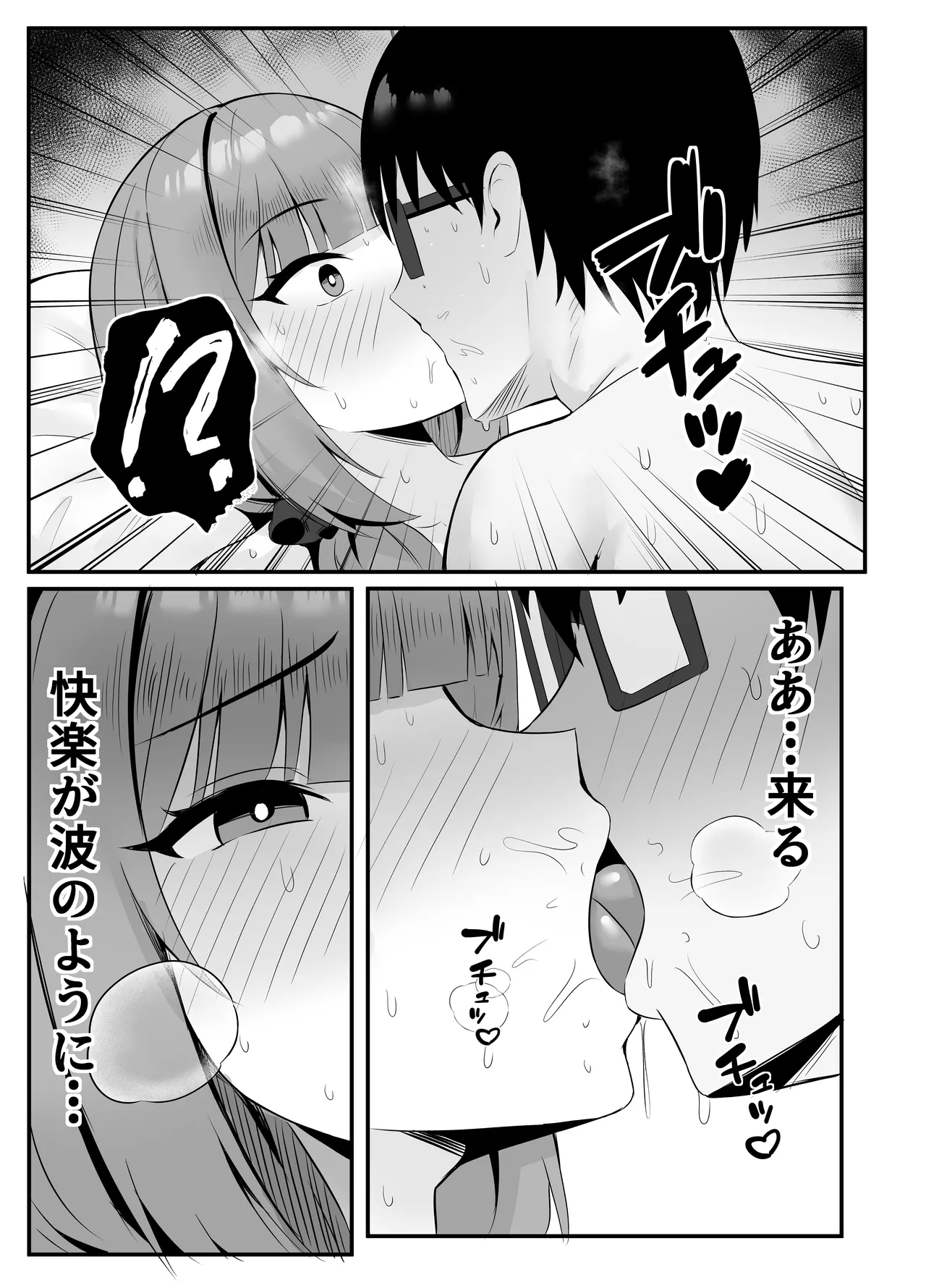 人妻のラブラブ妻代行 Page.28