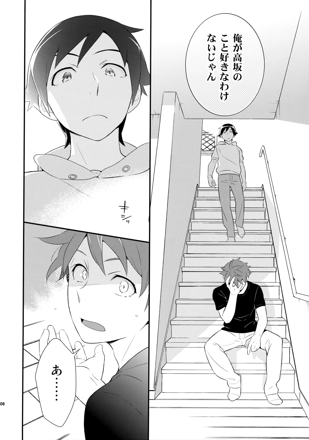 あかきょうアルバム ② Page.107