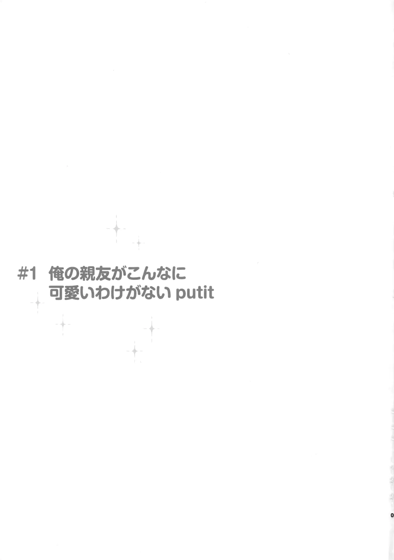 あかきょうアルバム ② Page.2