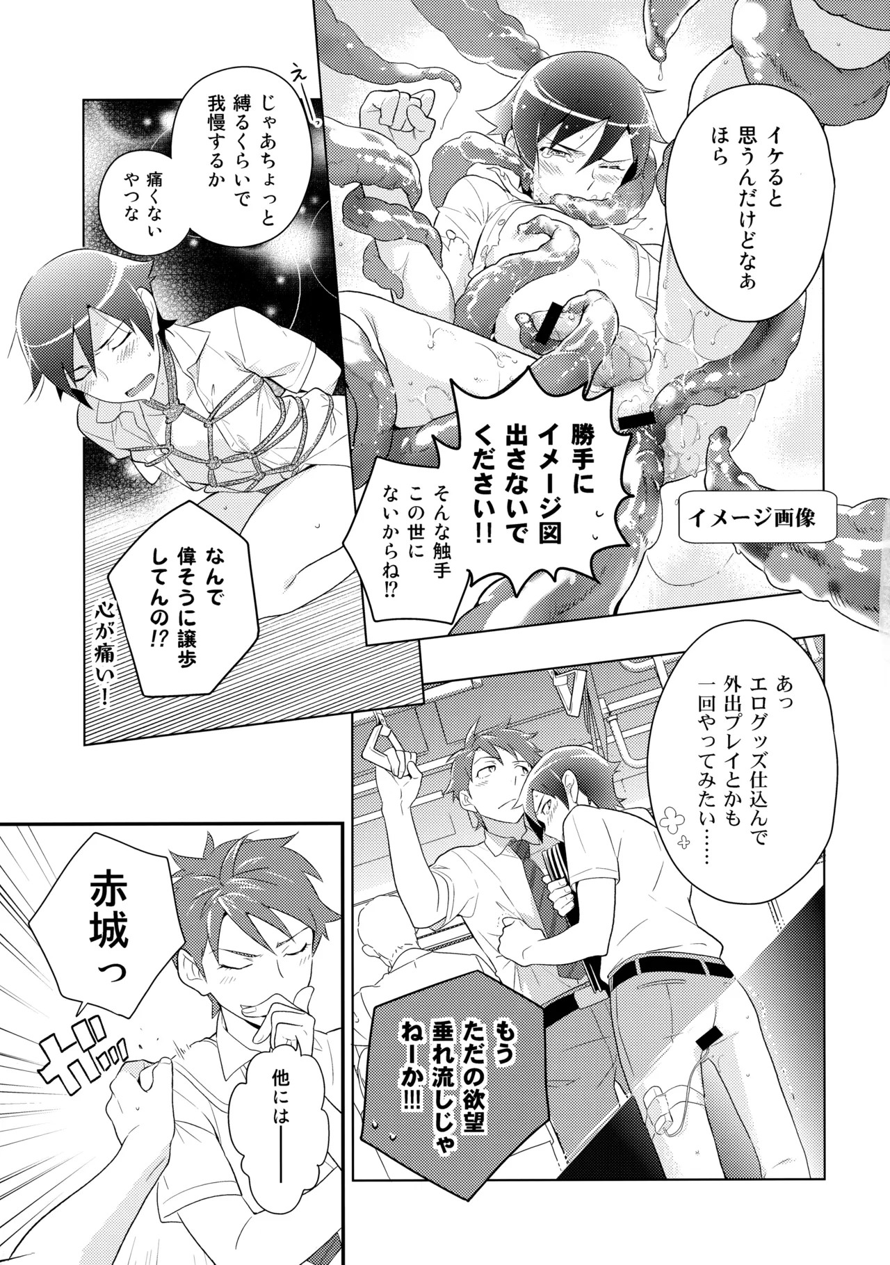 あかきょうアルバム ② Page.50