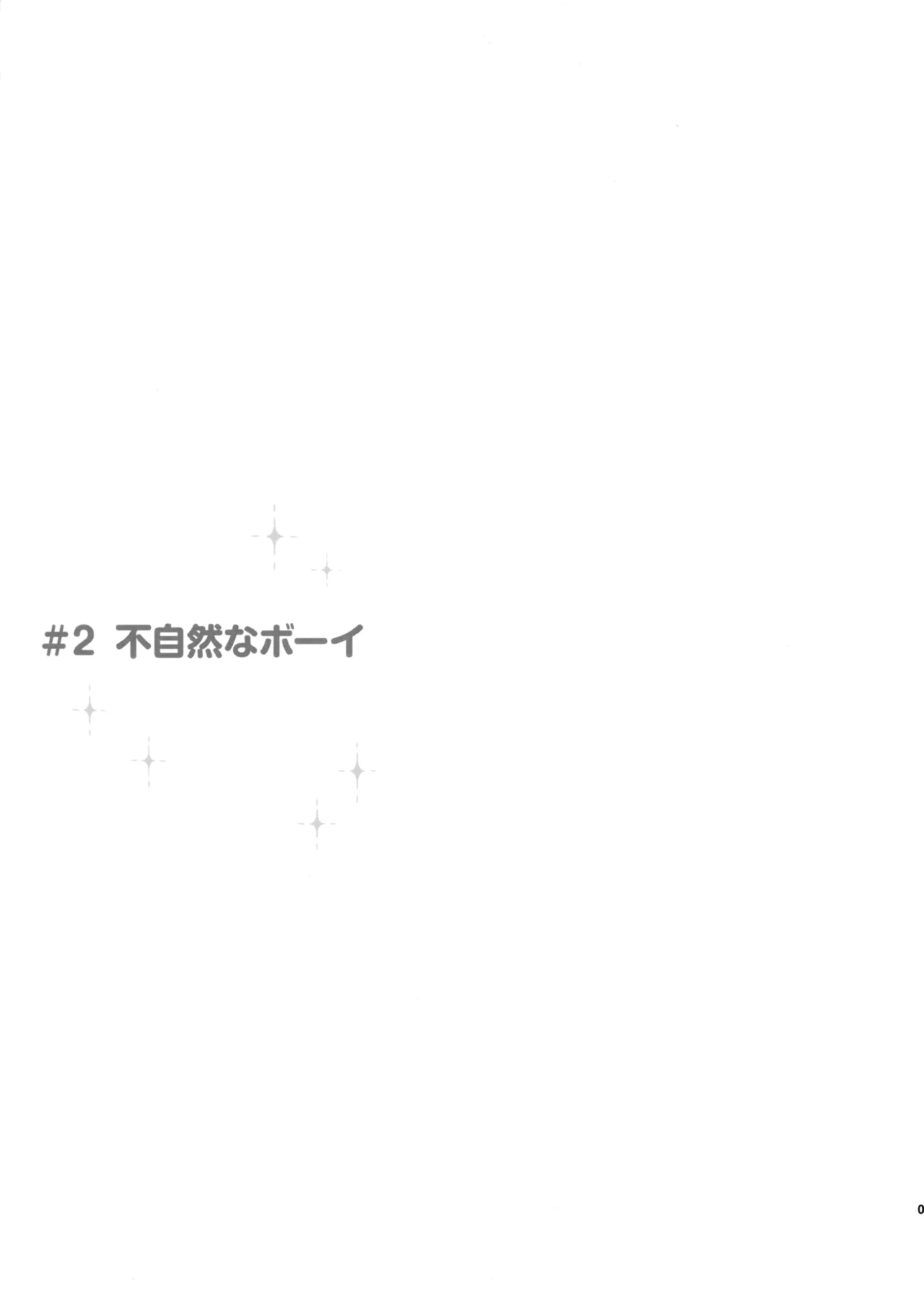 あかきょうアルバム ② Page.8