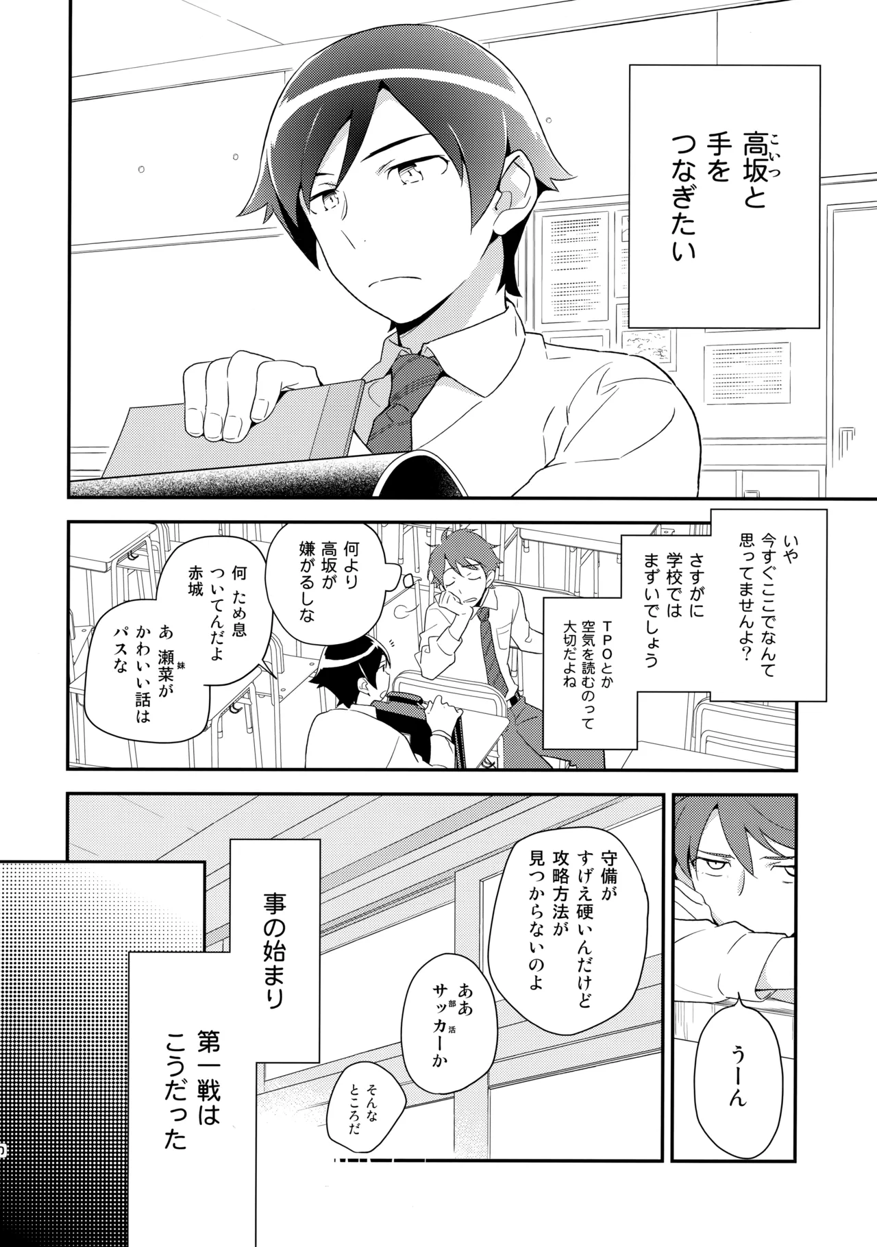 あかきょうアルバム ② Page.83