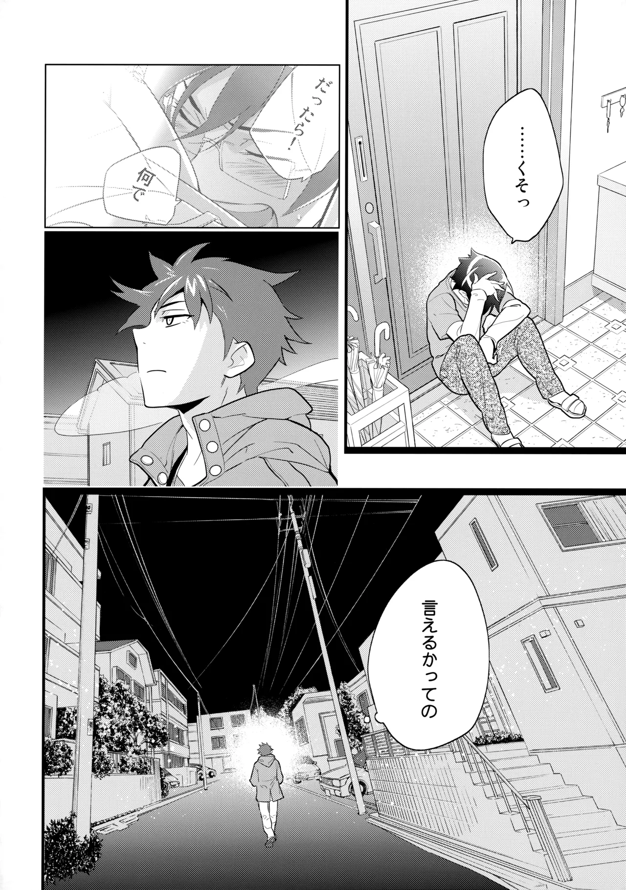 あかきょうアルバム ① Page.19