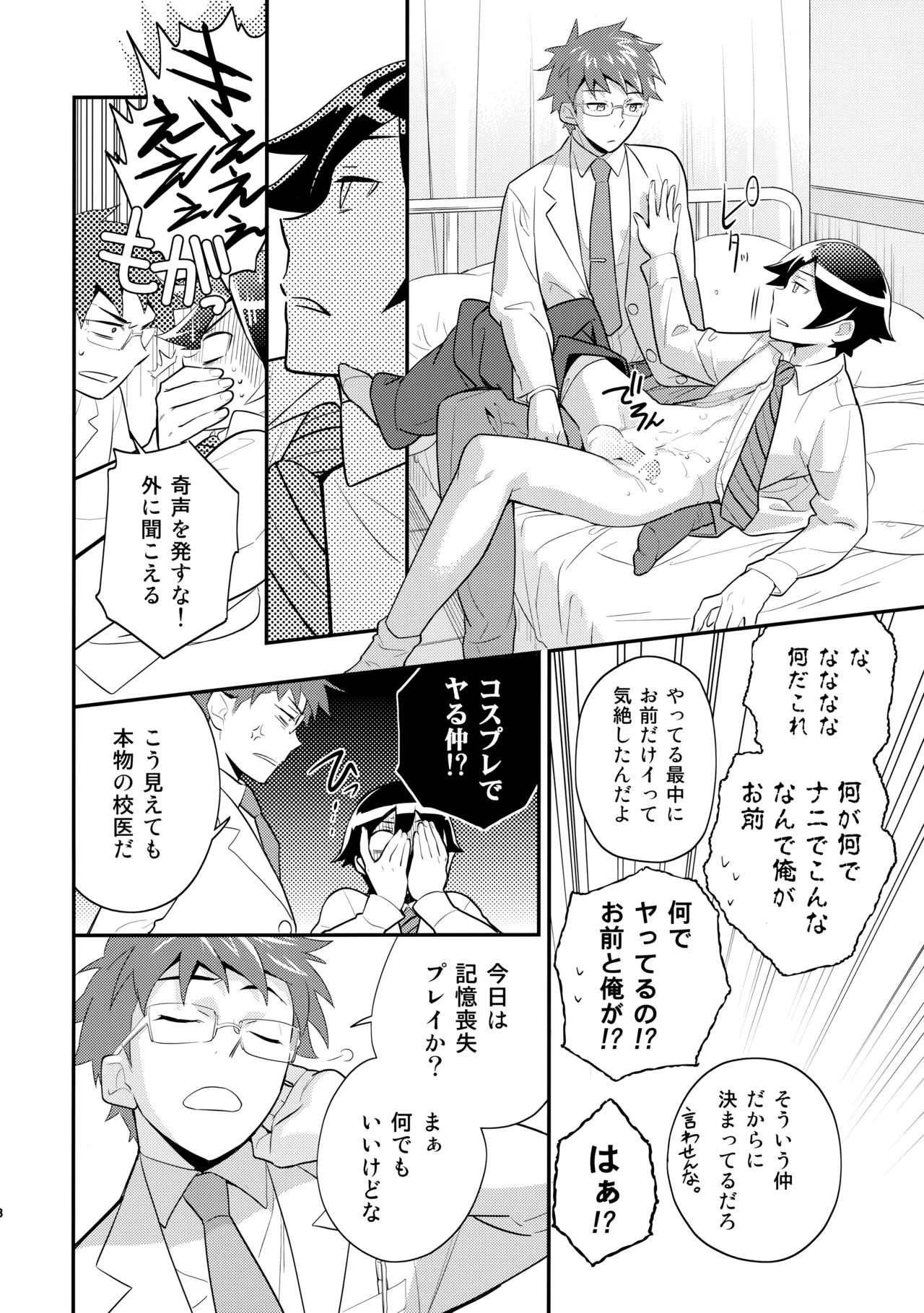 あかきょうアルバム ① Page.27