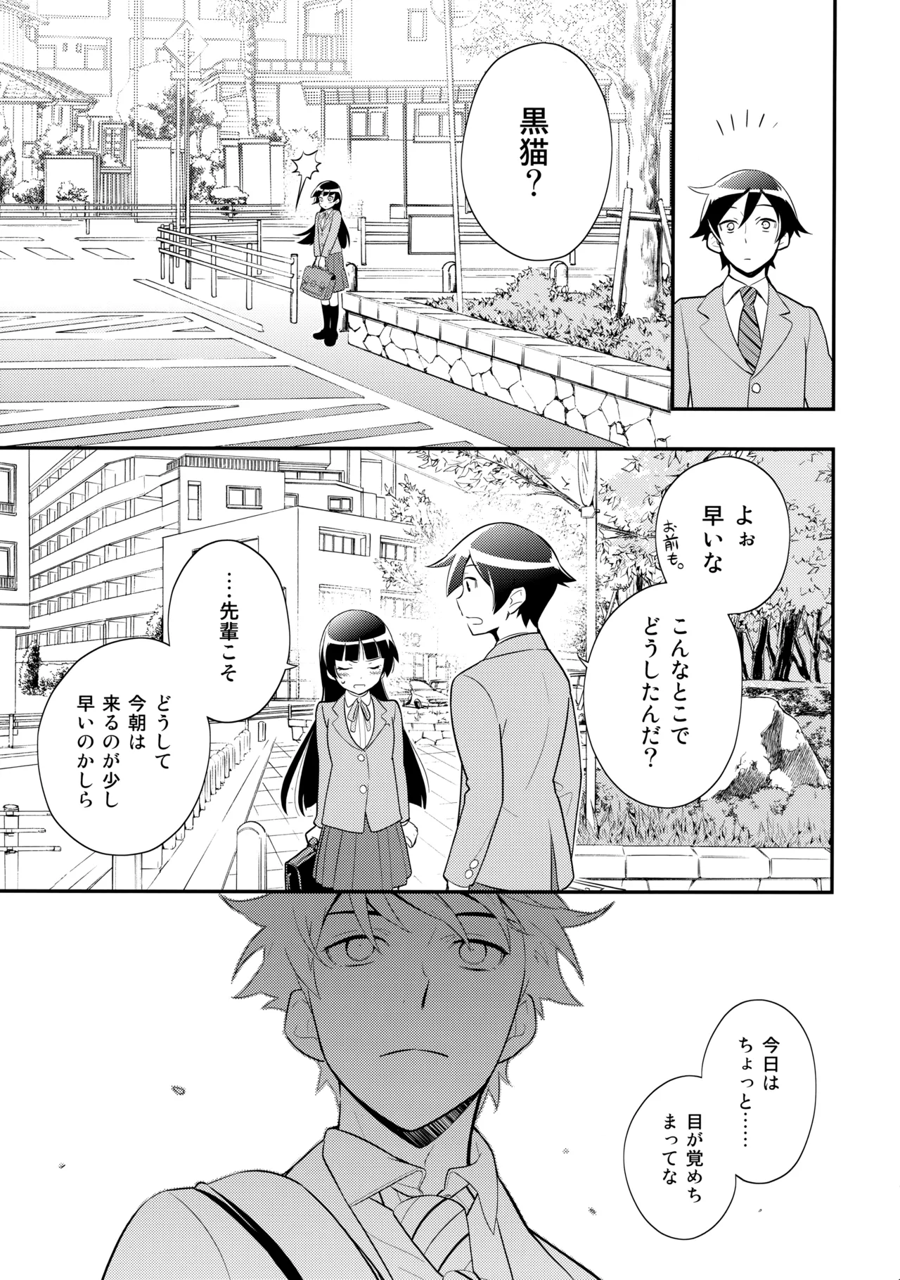 あかきょうアルバム ① Page.36