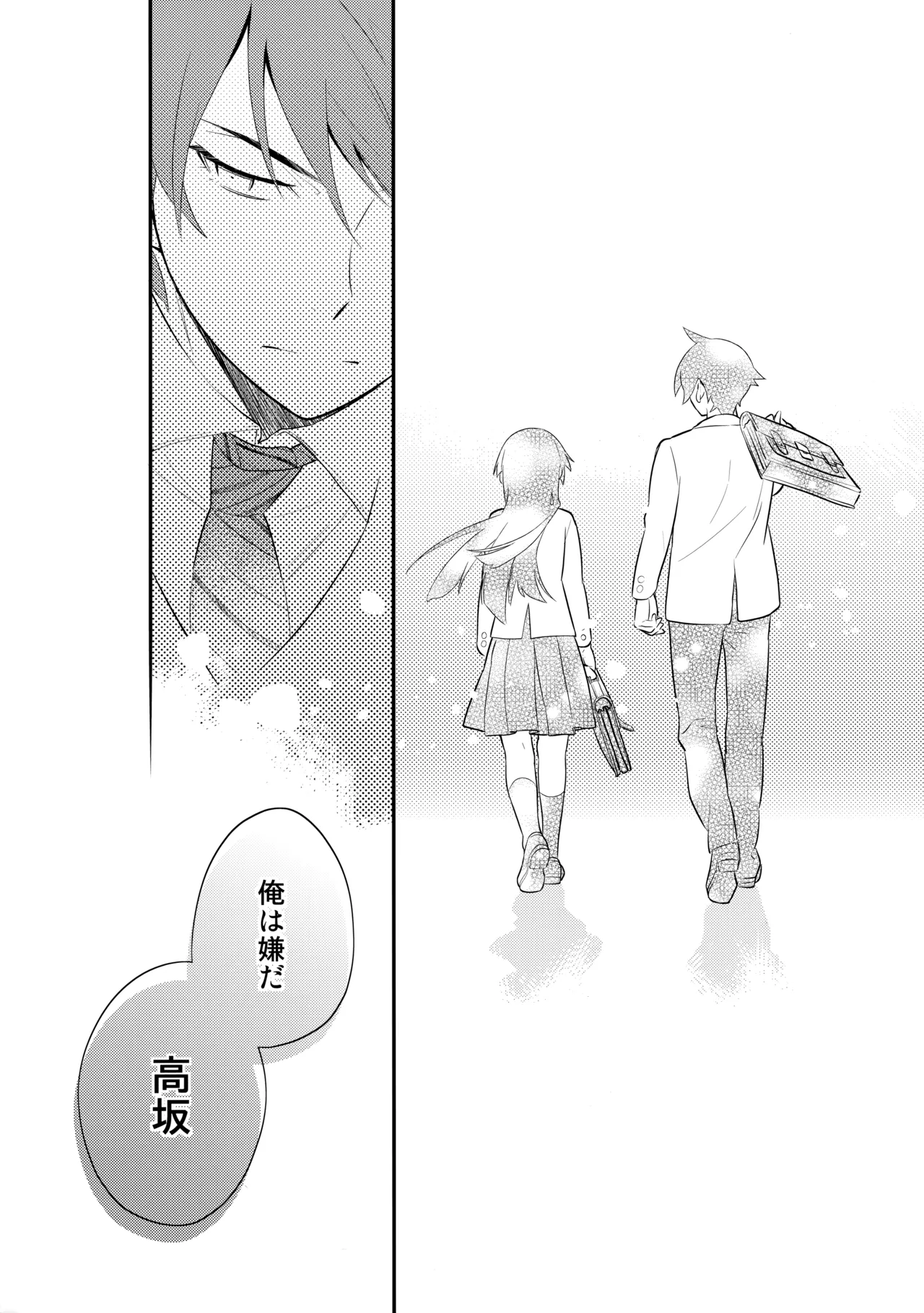 あかきょうアルバム ① Page.37