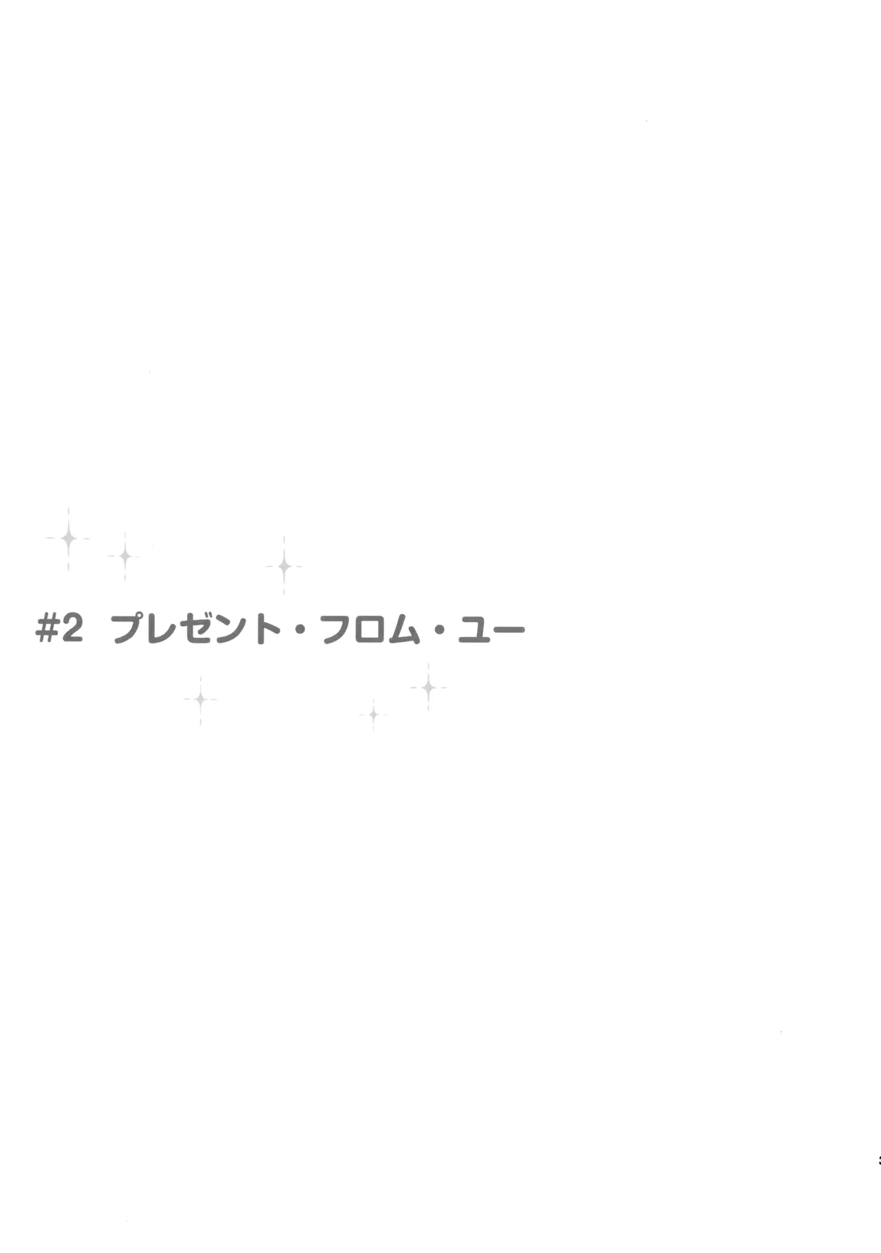 あかきょうアルバム ① Page.38