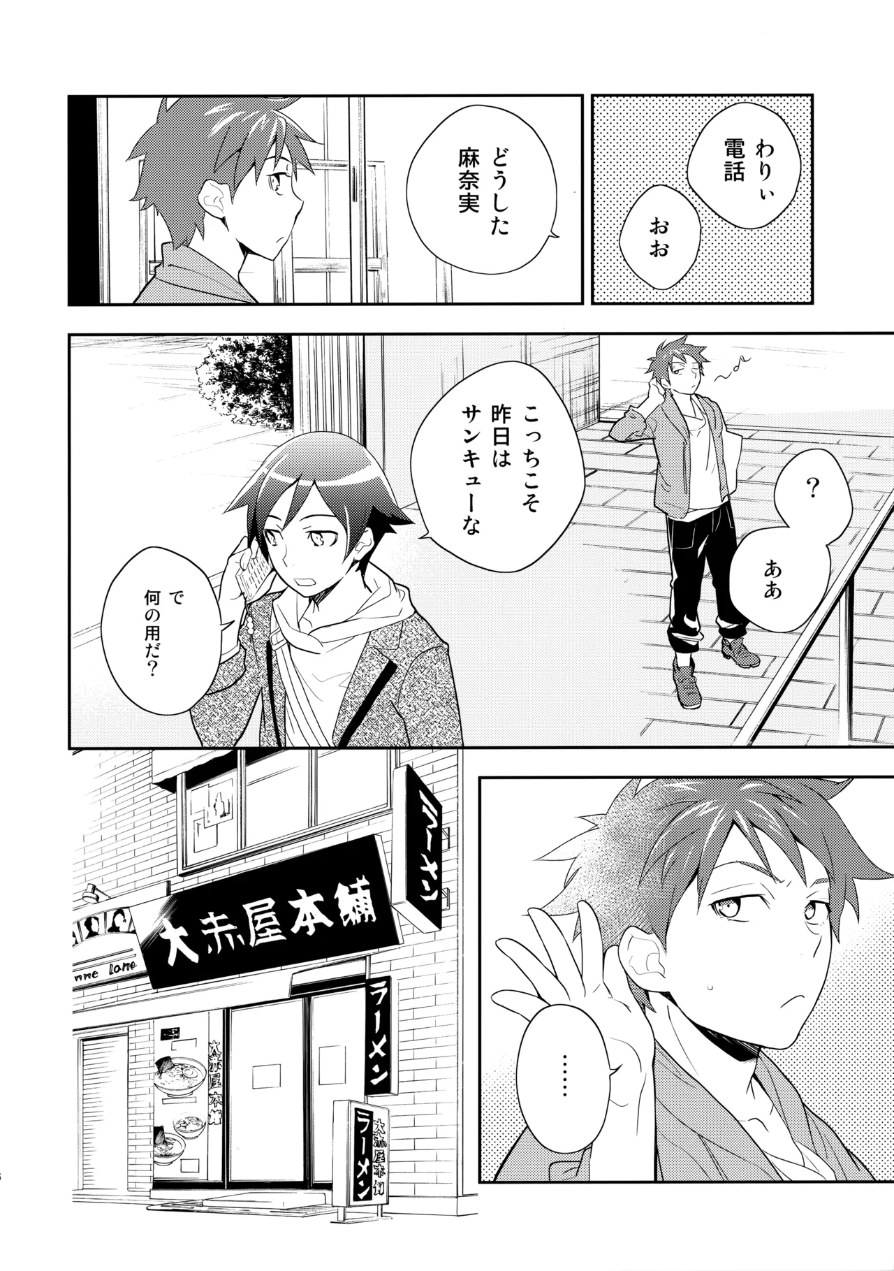 あかきょうアルバム ① Page.45