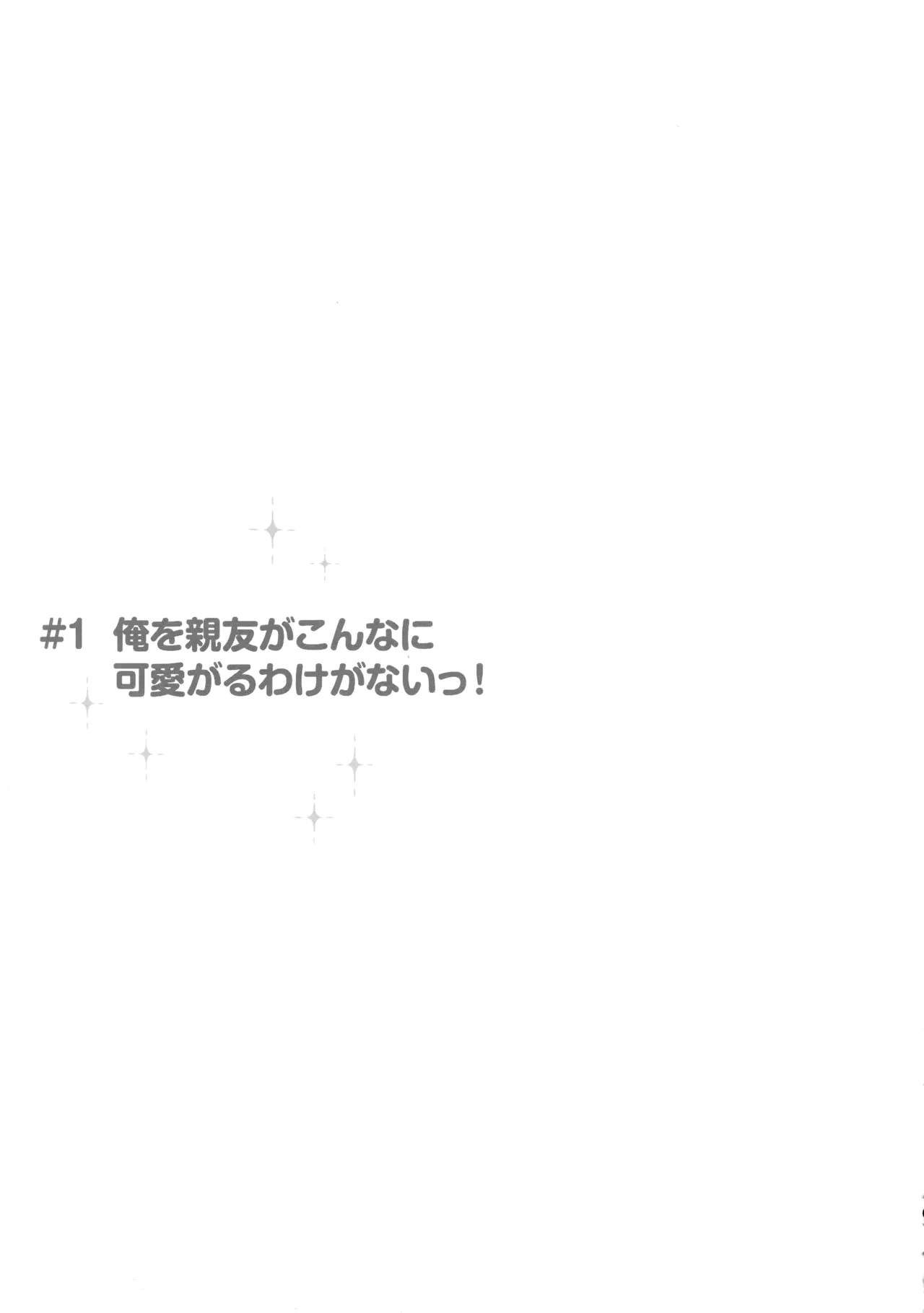 あかきょうアルバム ① Page.6