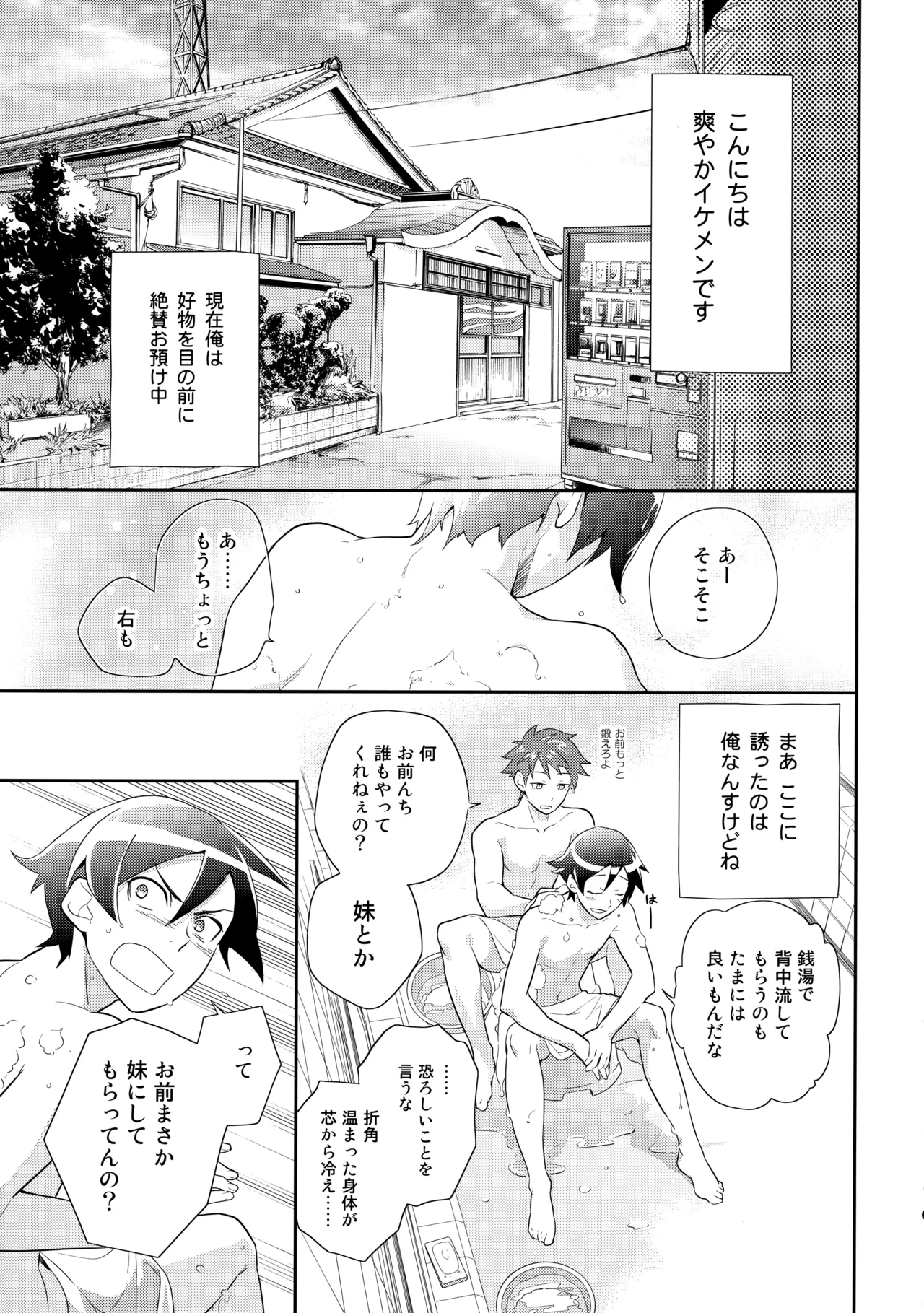あかきょうアルバム ① Page.62