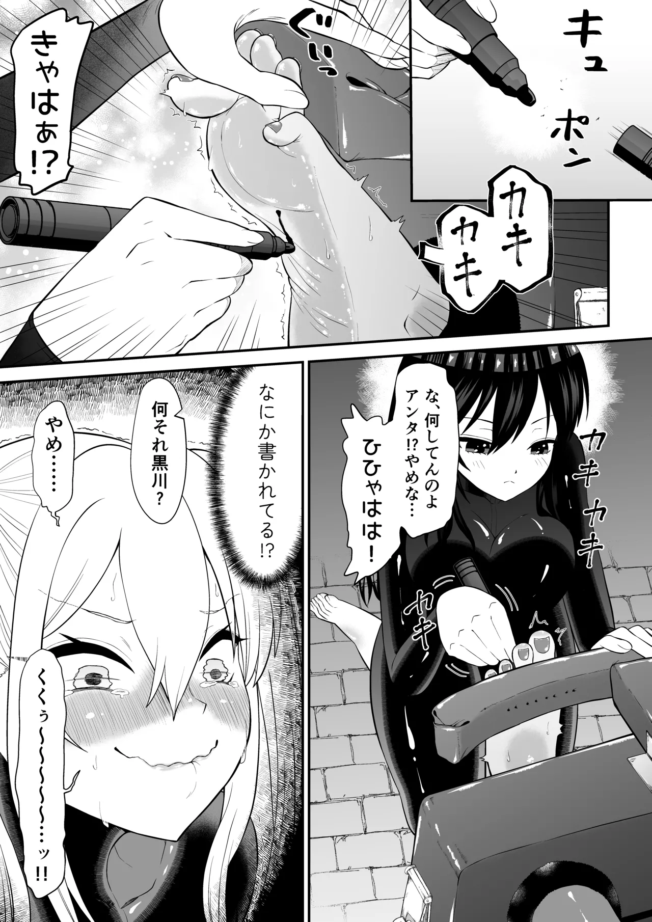 少女スパイ足裏くすぐり連続絶頂○問訓練・完全版 Page.14
