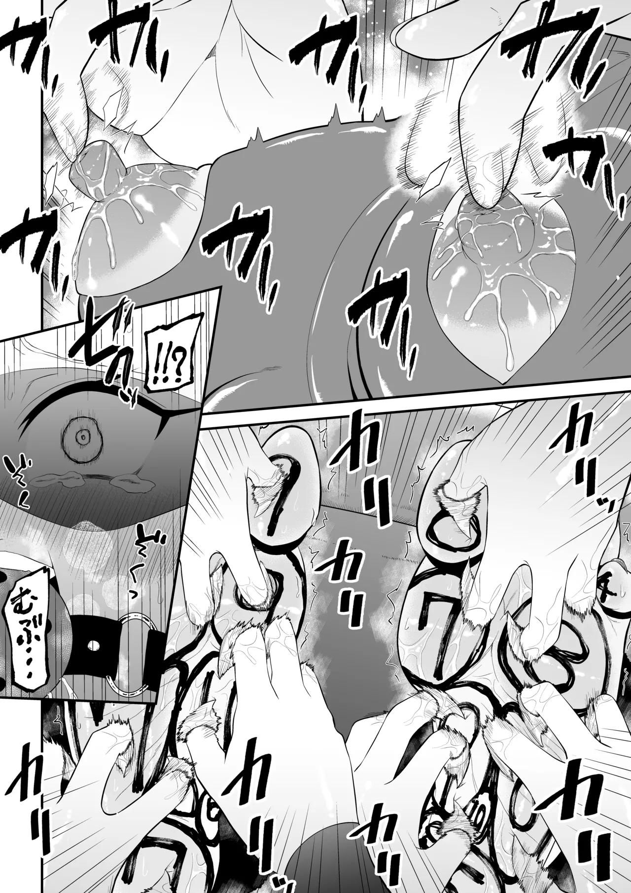 少女スパイ足裏くすぐり連続絶頂○問訓練・完全版 Page.25