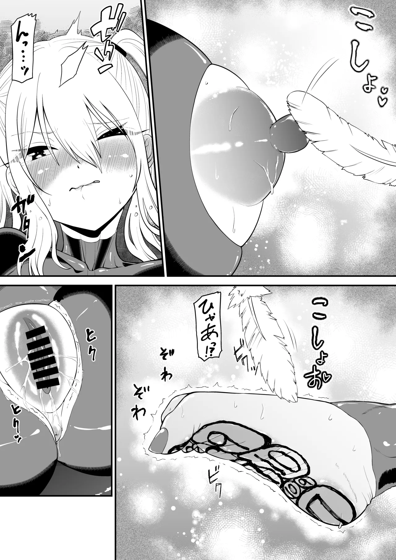 少女スパイ足裏くすぐり連続絶頂○問訓練・完全版 Page.36