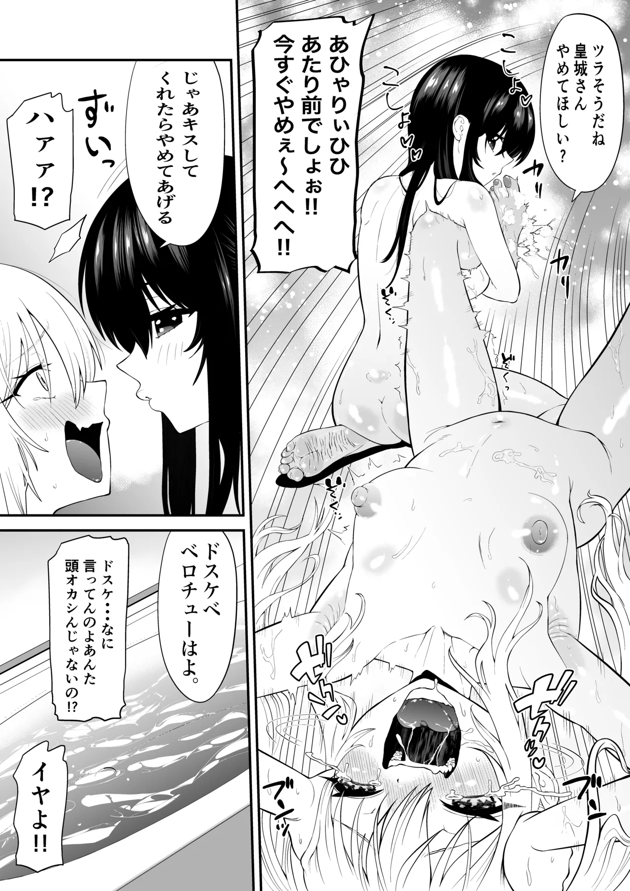 少女スパイ足裏くすぐり連続絶頂○問訓練・完全版 Page.4