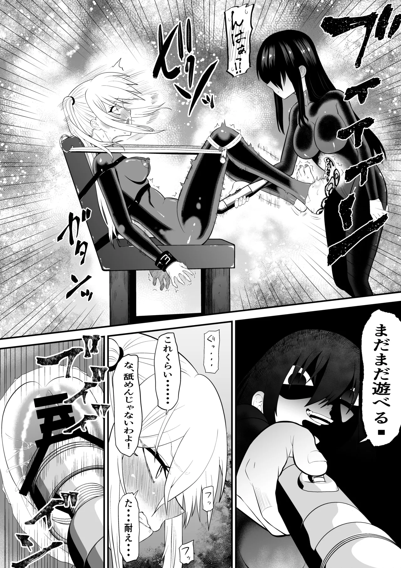 少女スパイ足裏くすぐり連続絶頂○問訓練・完全版 Page.43