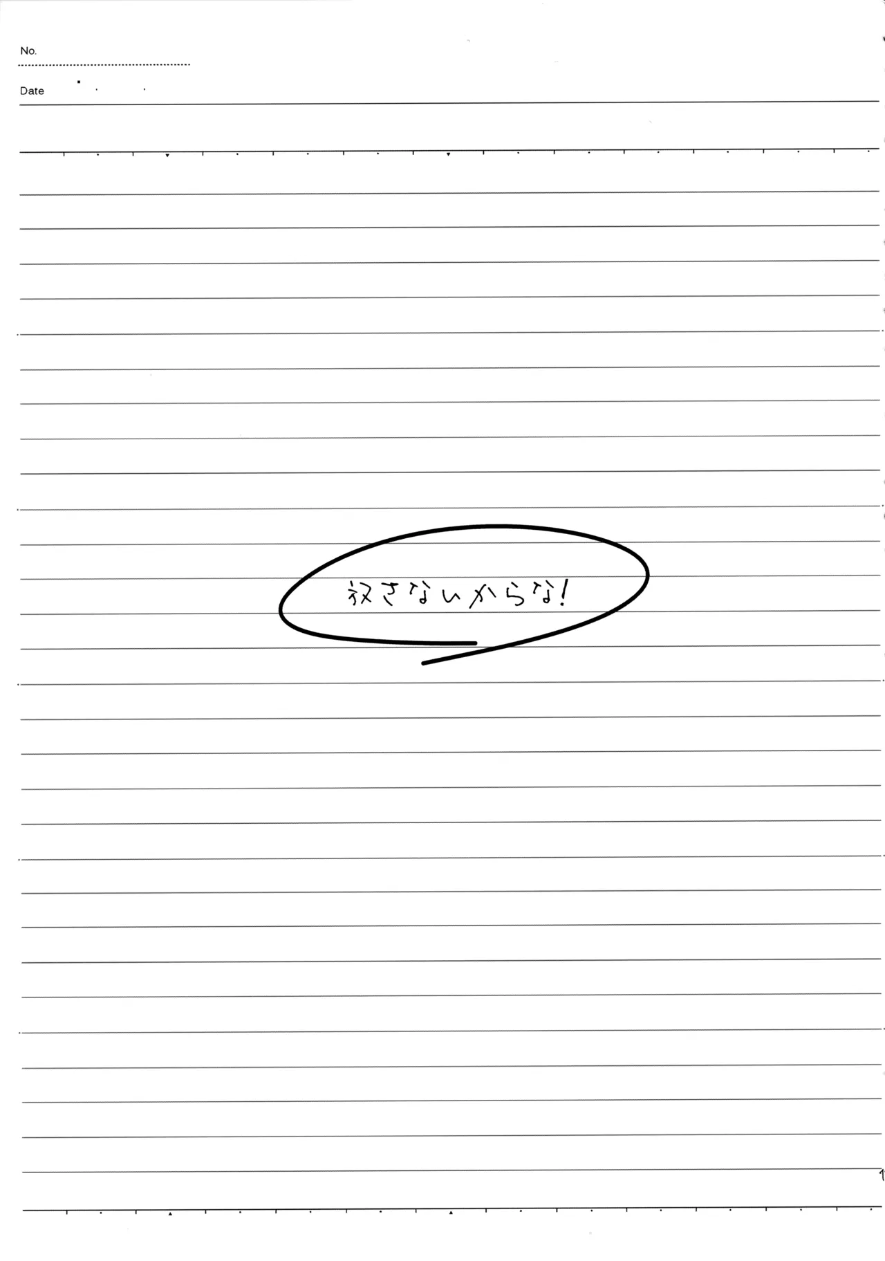 Choice! まとめ Page.130