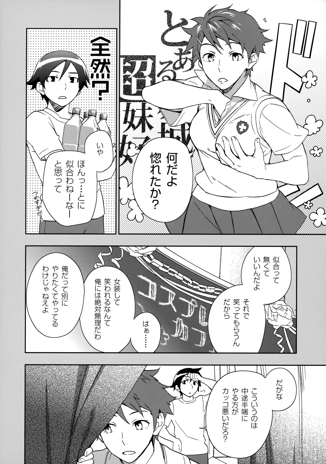Choice! まとめ Page.17