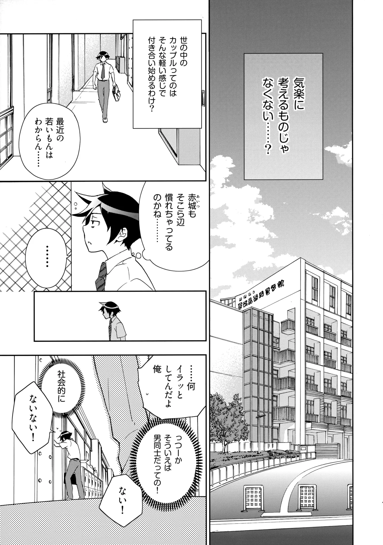 Choice! まとめ Page.20