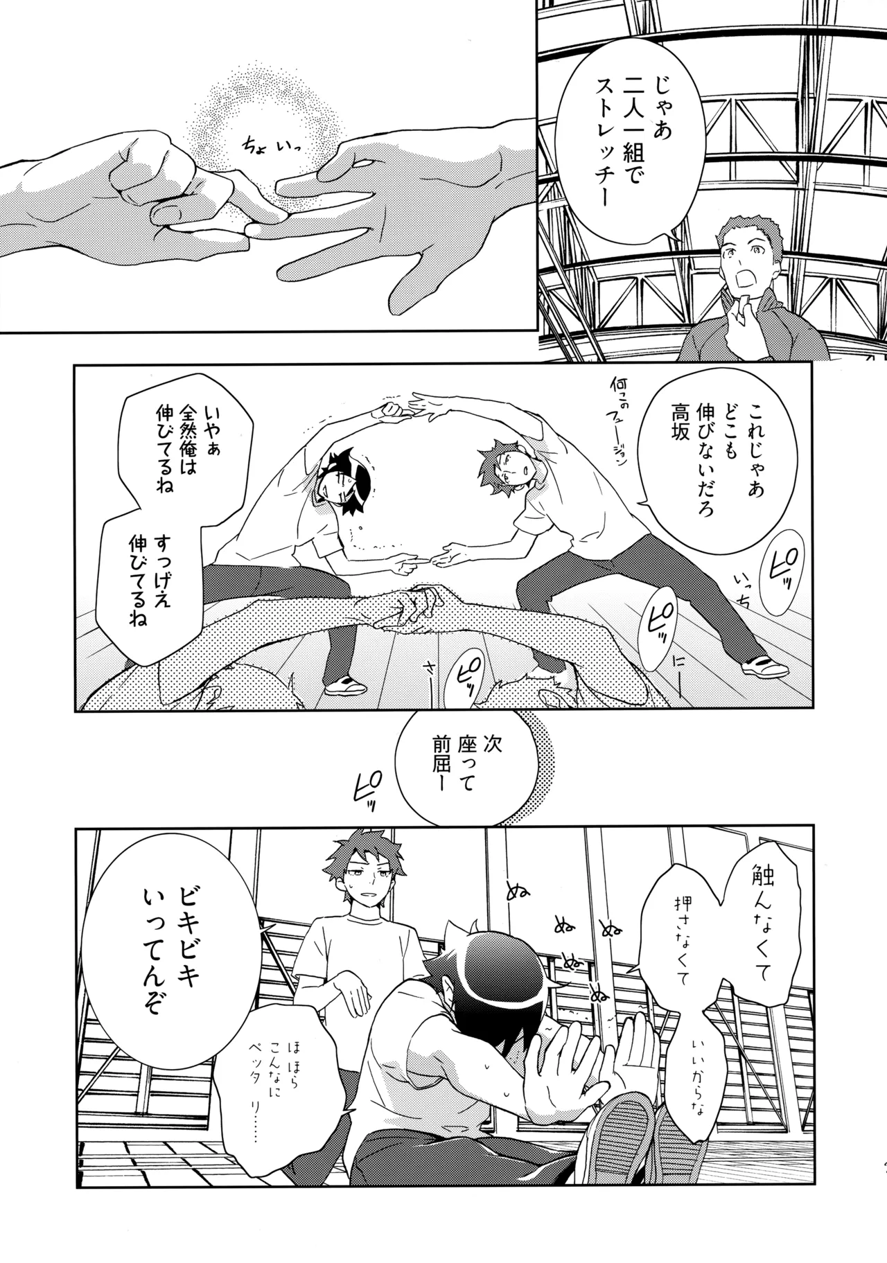 Choice! まとめ Page.22