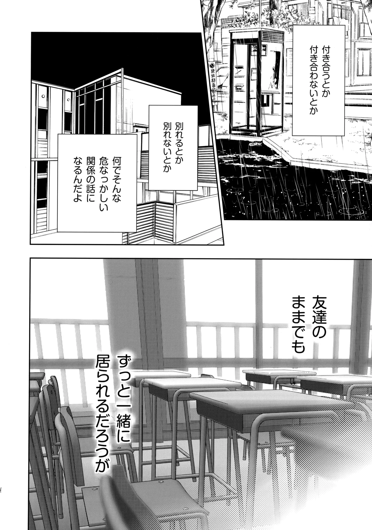 Choice! まとめ Page.33