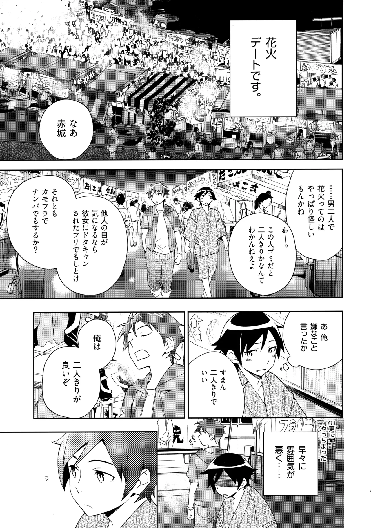 Choice! まとめ Page.46