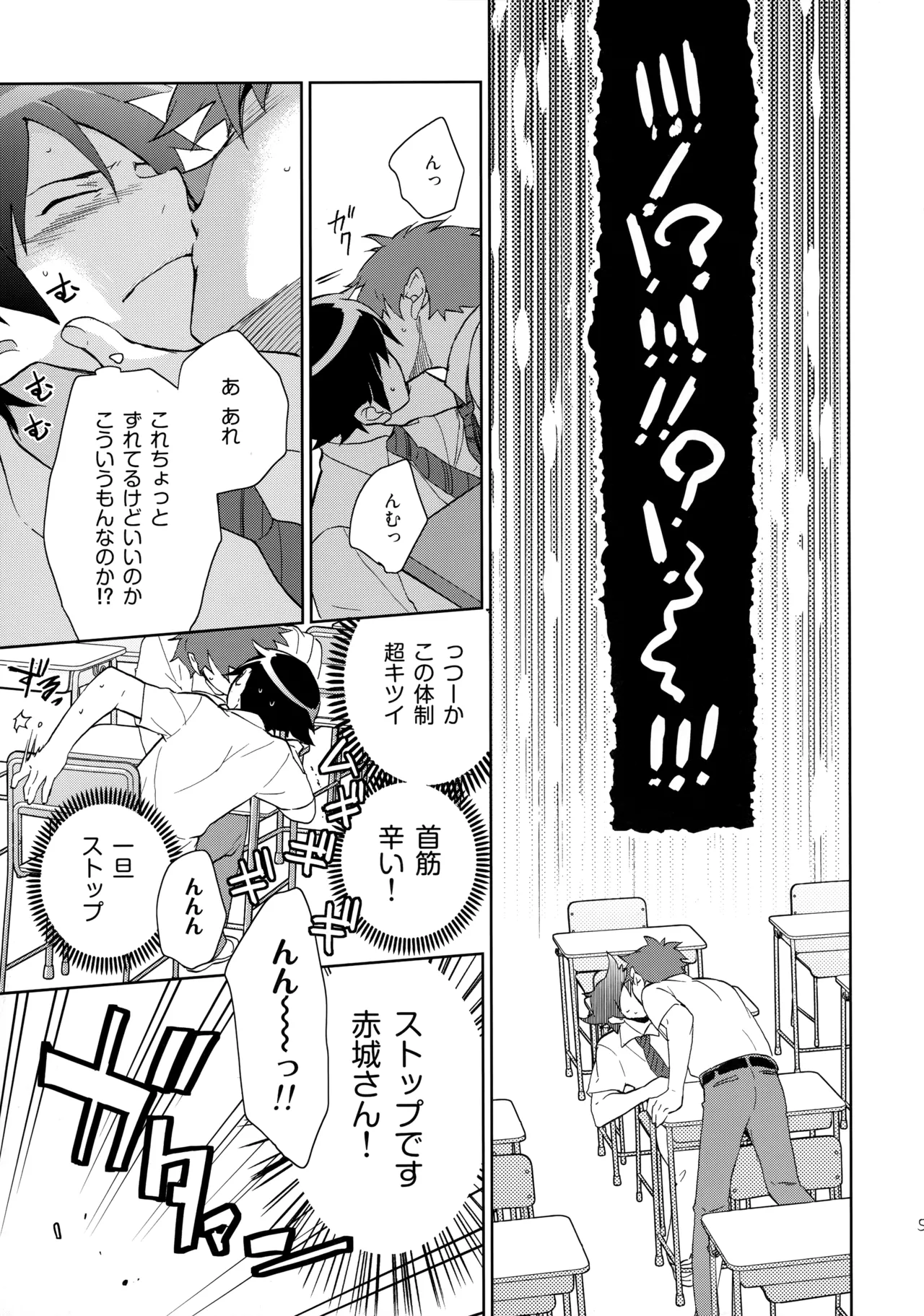 Choice! まとめ Page.52