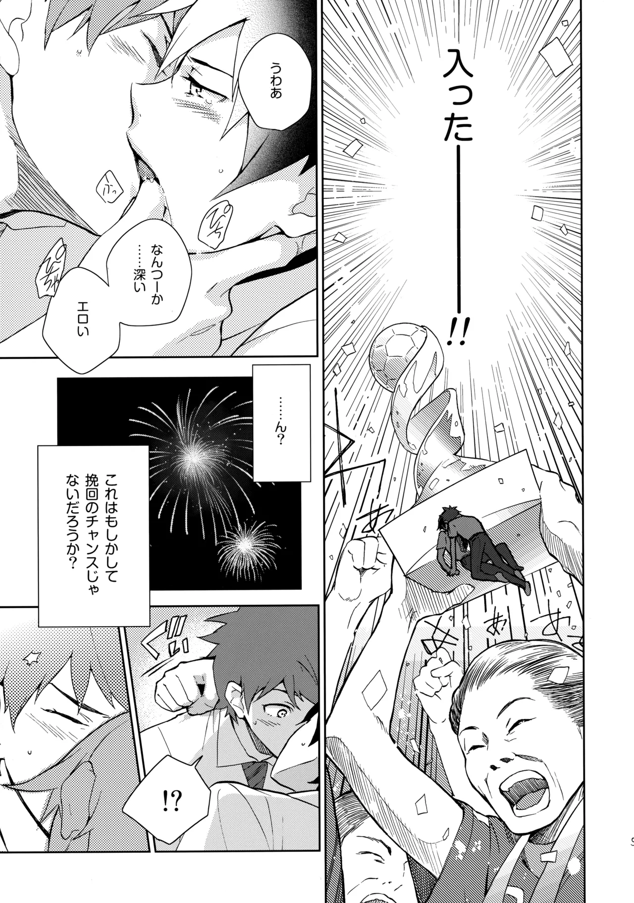 Choice! まとめ Page.54