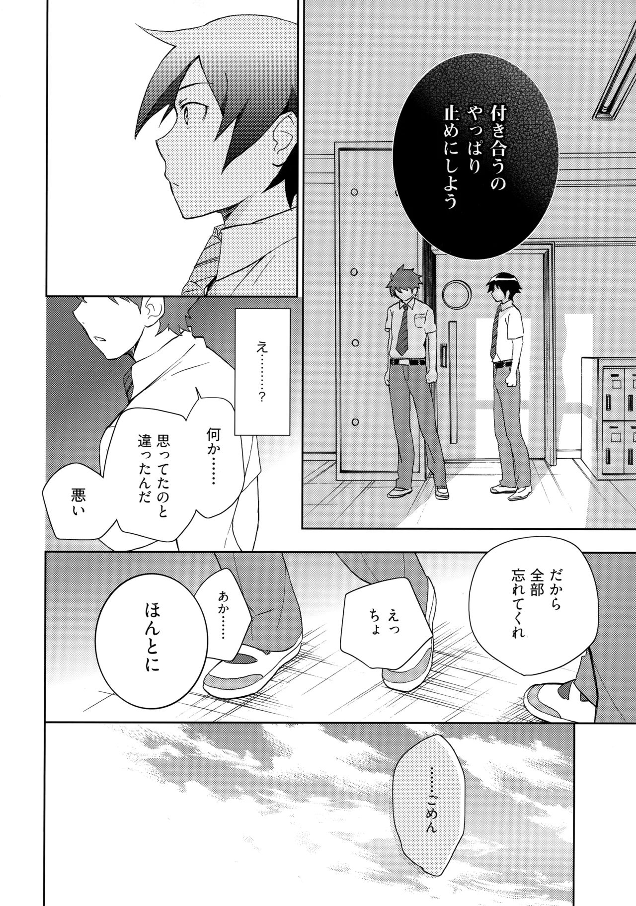 Choice! まとめ Page.59