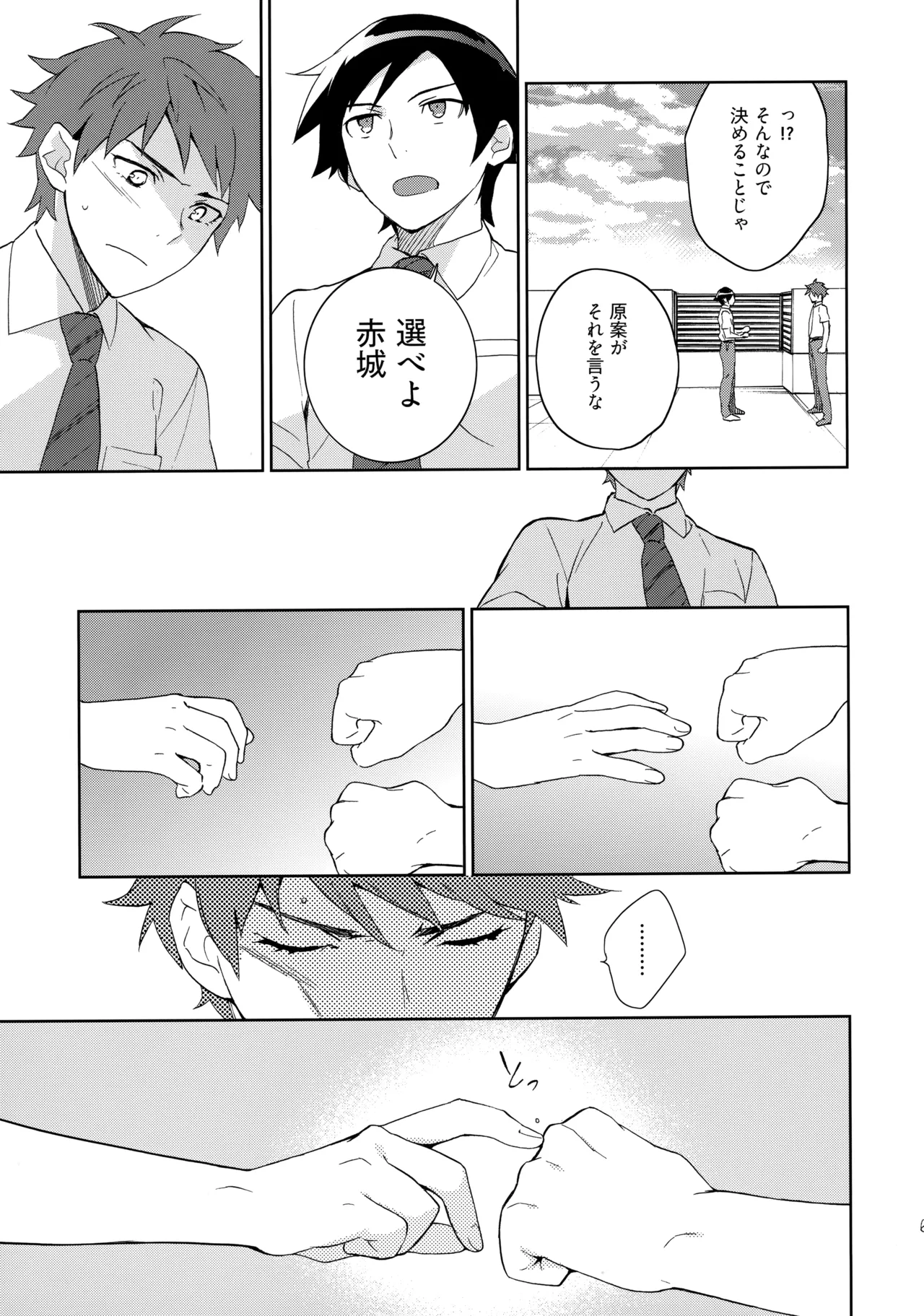 Choice! まとめ Page.64