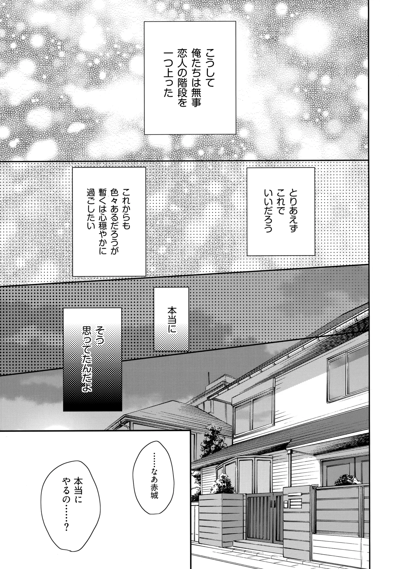 Choice! まとめ Page.70