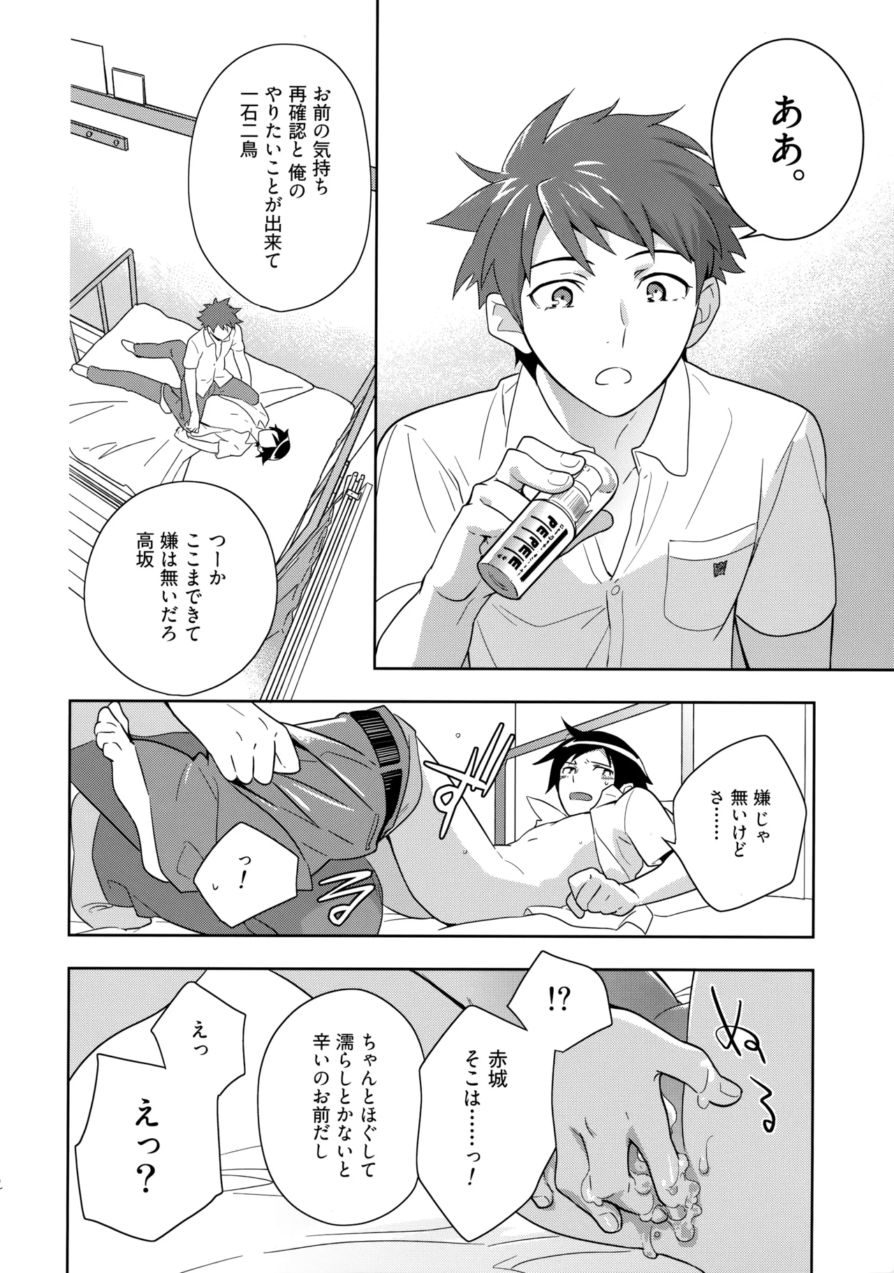 Choice! まとめ Page.71