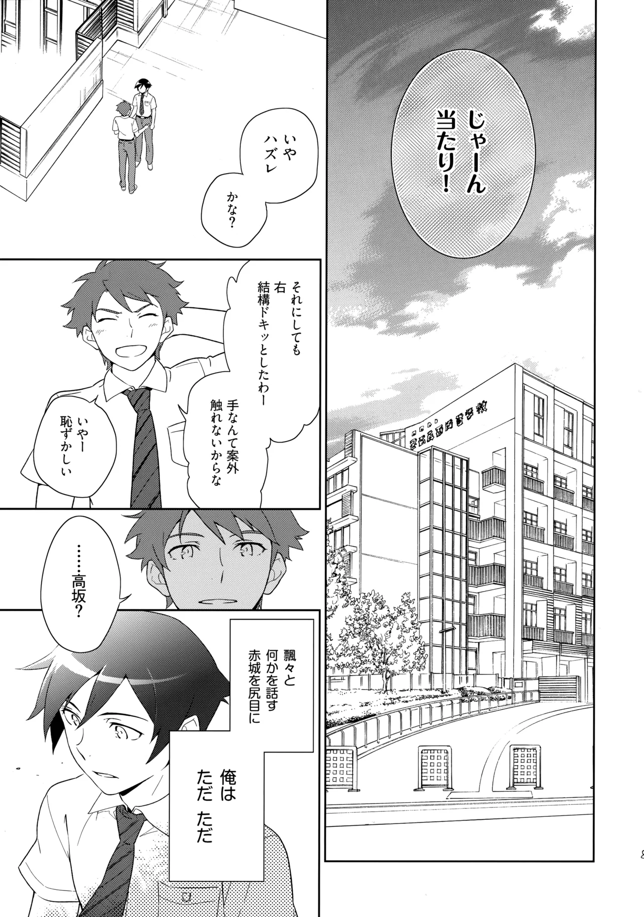 Choice! まとめ Page.84