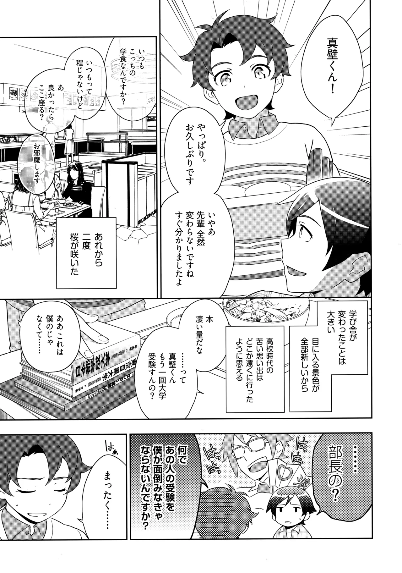 Choice! まとめ Page.90