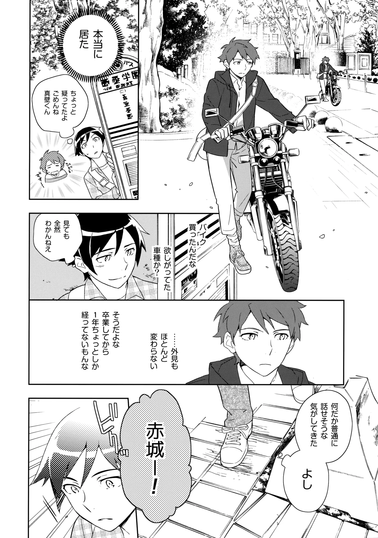 Choice! まとめ Page.95