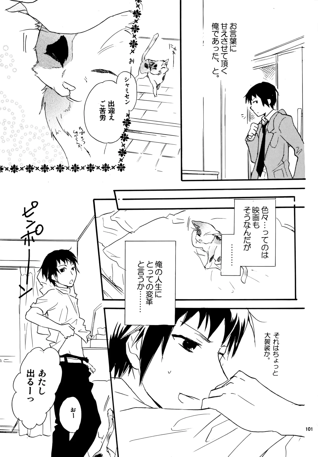 Glory Days KKO5 Page.100