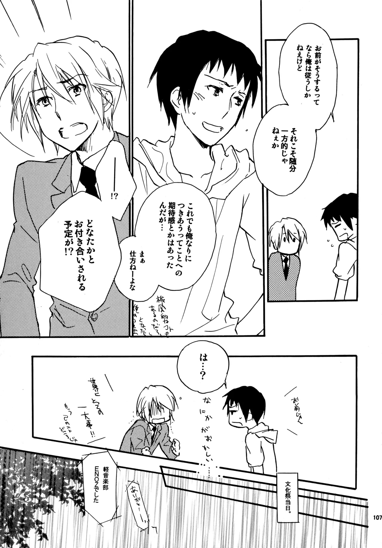 Glory Days KKO5 Page.106