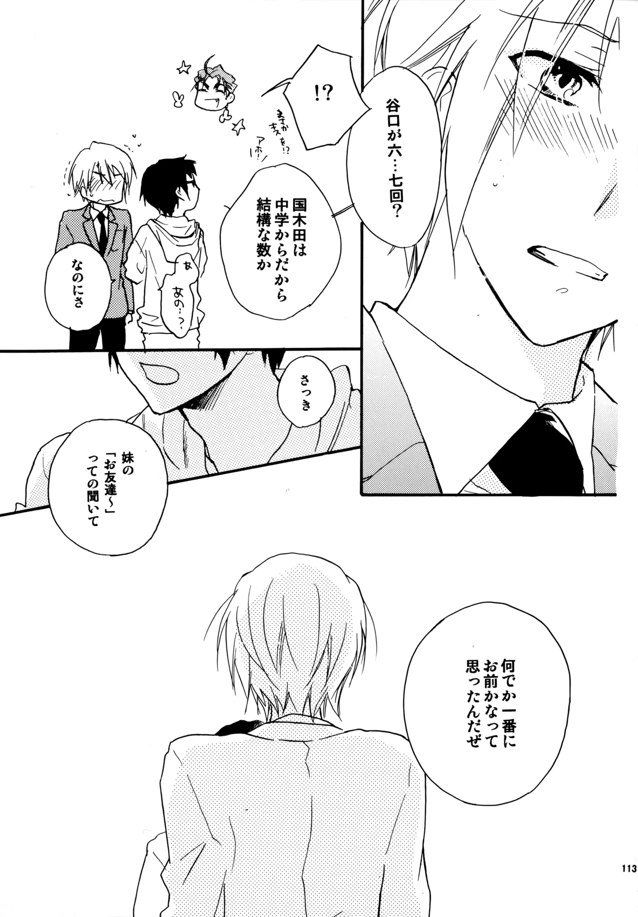 Glory Days KKO5 Page.112