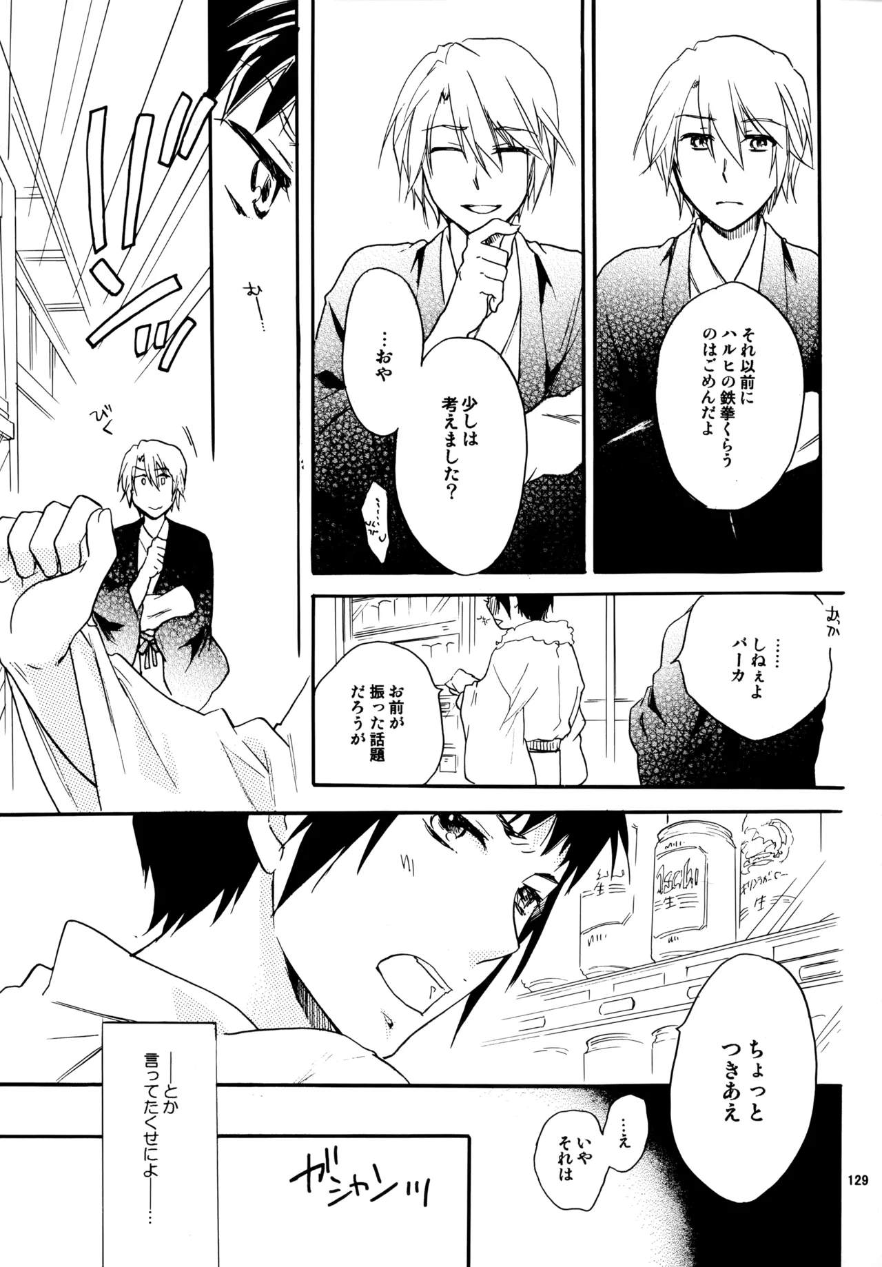 Glory Days KKO5 Page.128