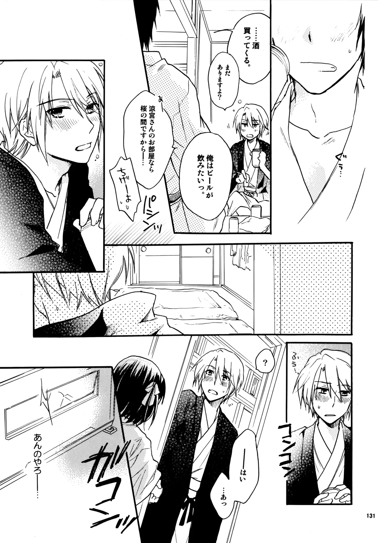 Glory Days KKO5 Page.130