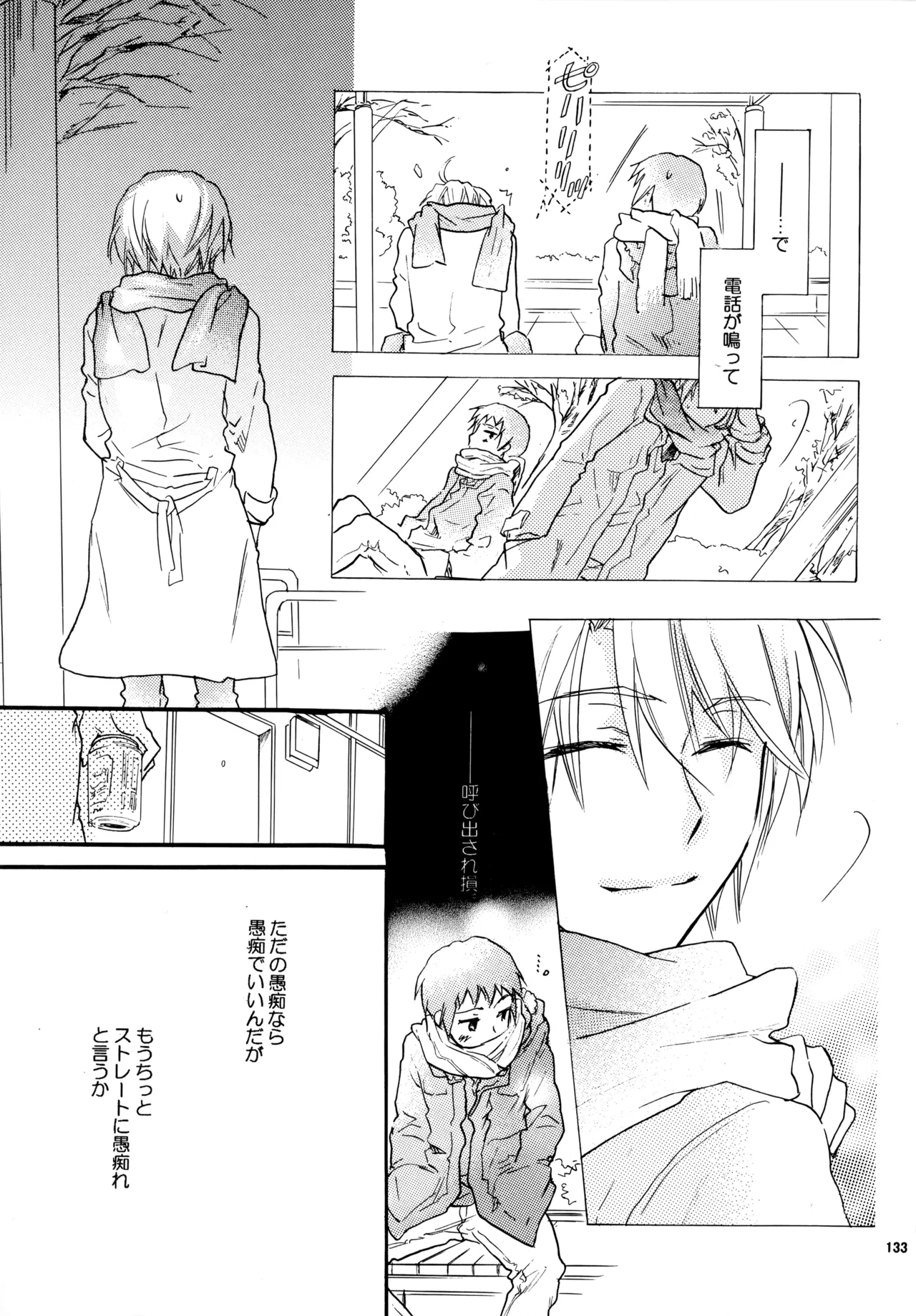 Glory Days KKO5 Page.132