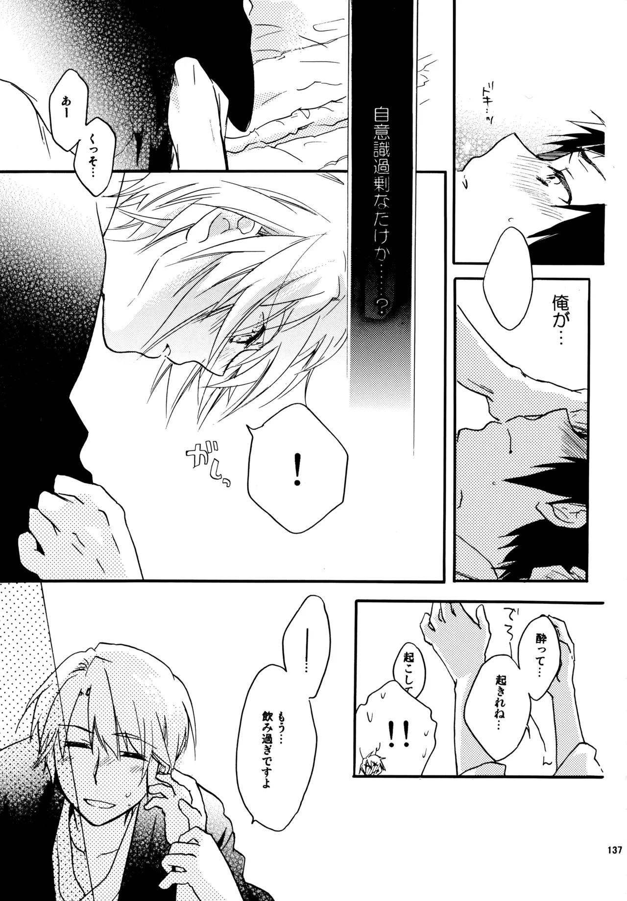 Glory Days KKO5 Page.136