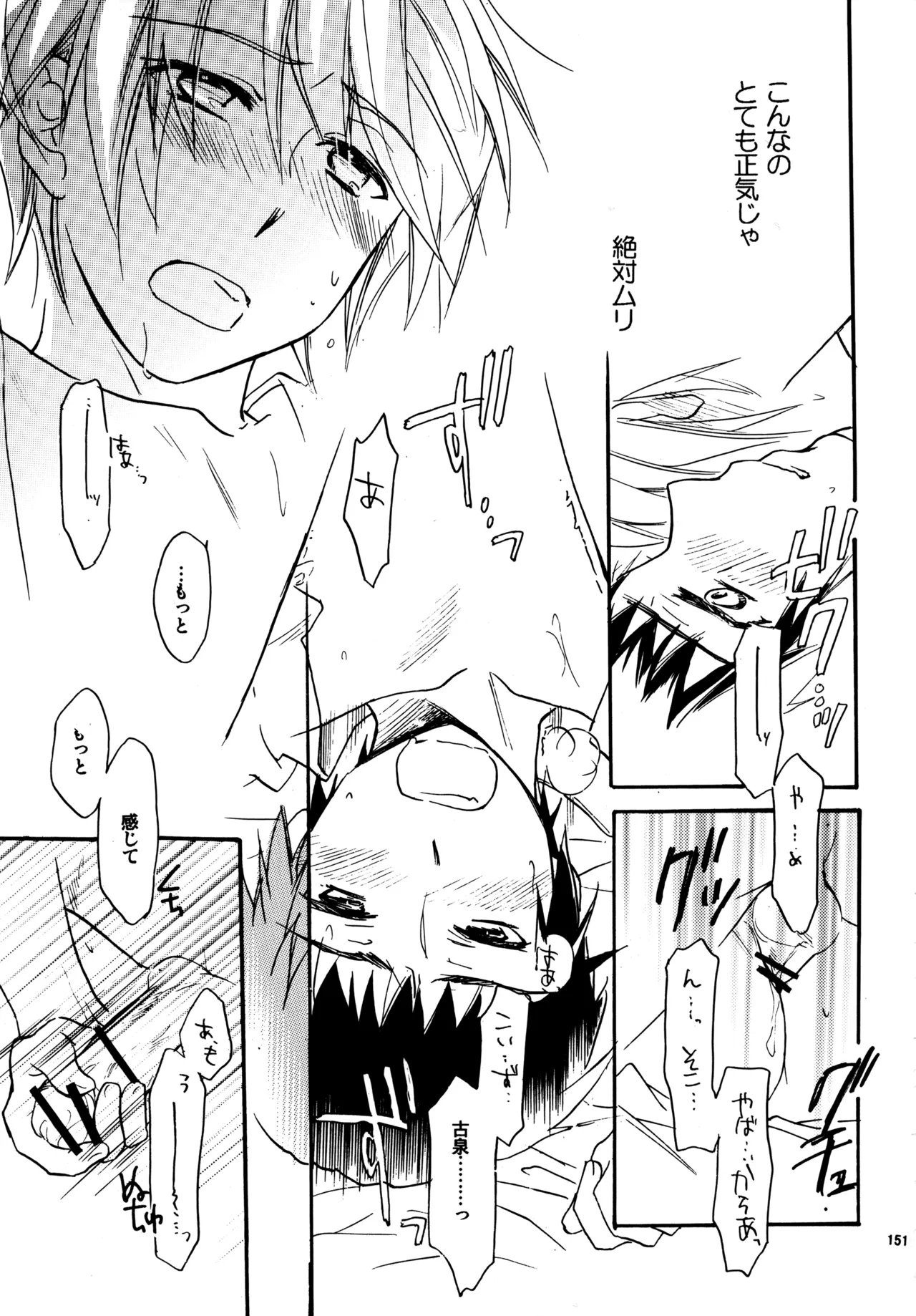 Glory Days KKO5 Page.150