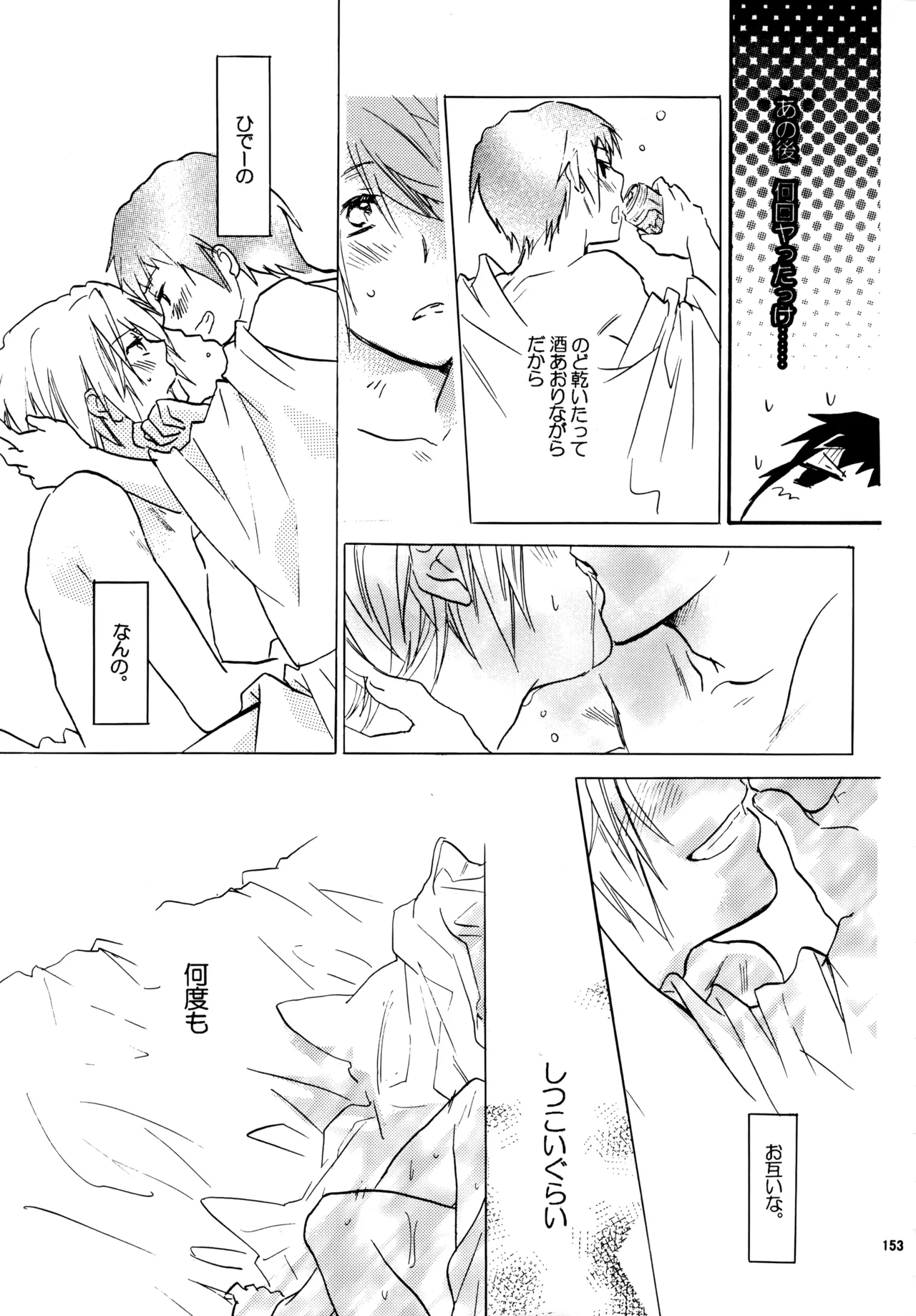 Glory Days KKO5 Page.152