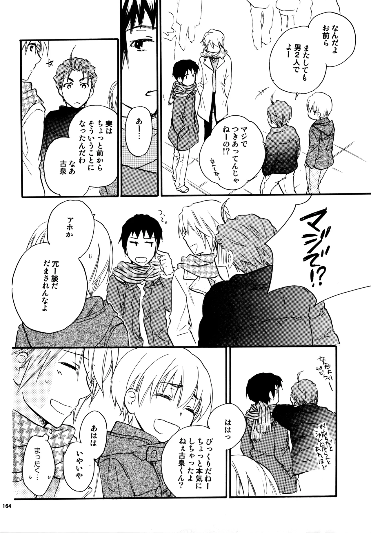 Glory Days KKO5 Page.163