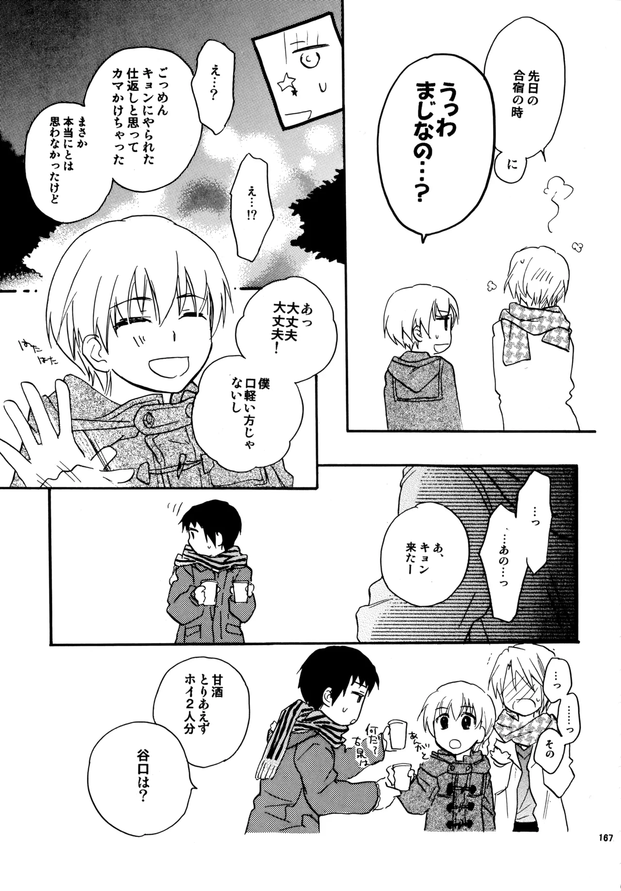Glory Days KKO5 Page.166