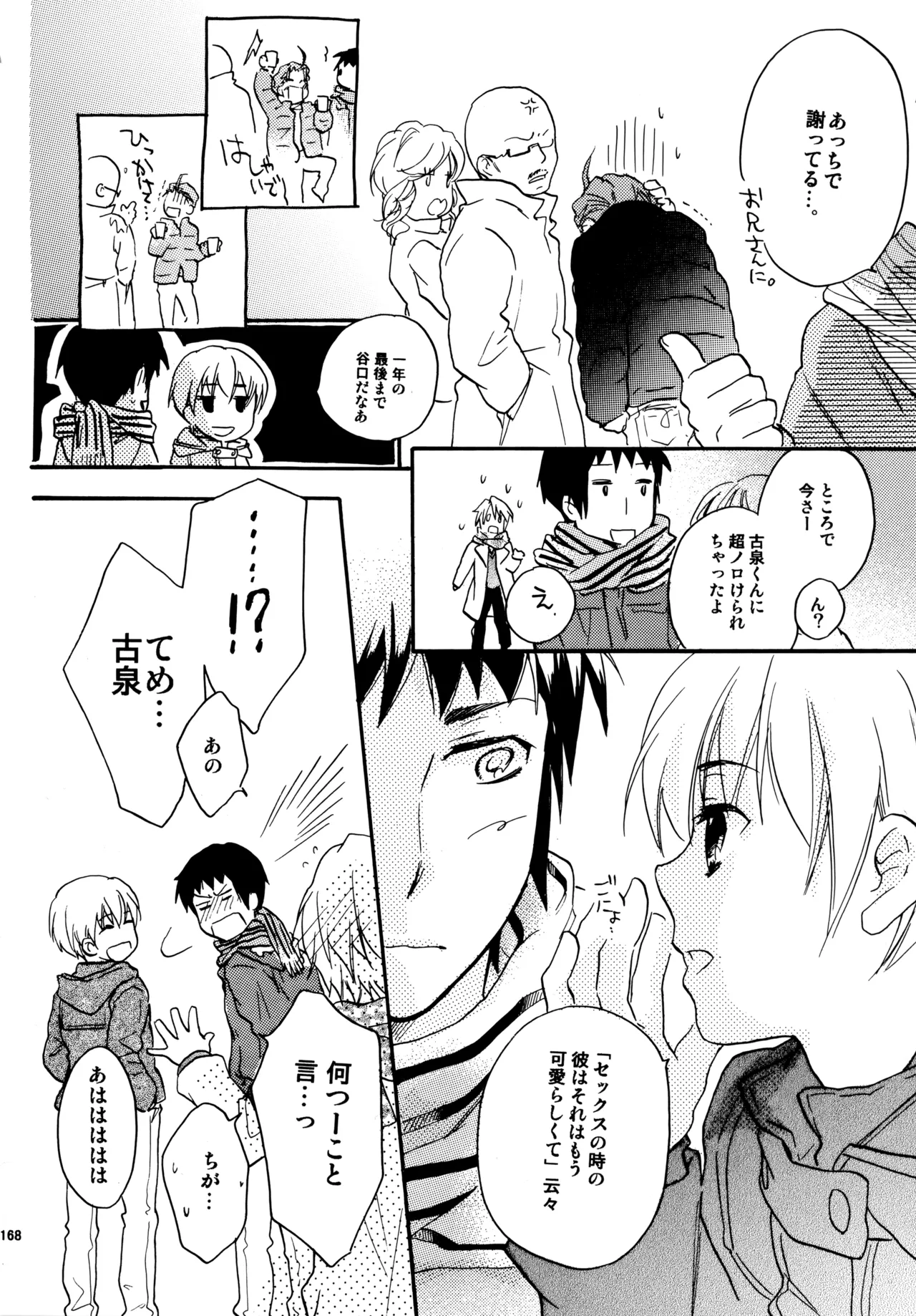 Glory Days KKO5 Page.167
