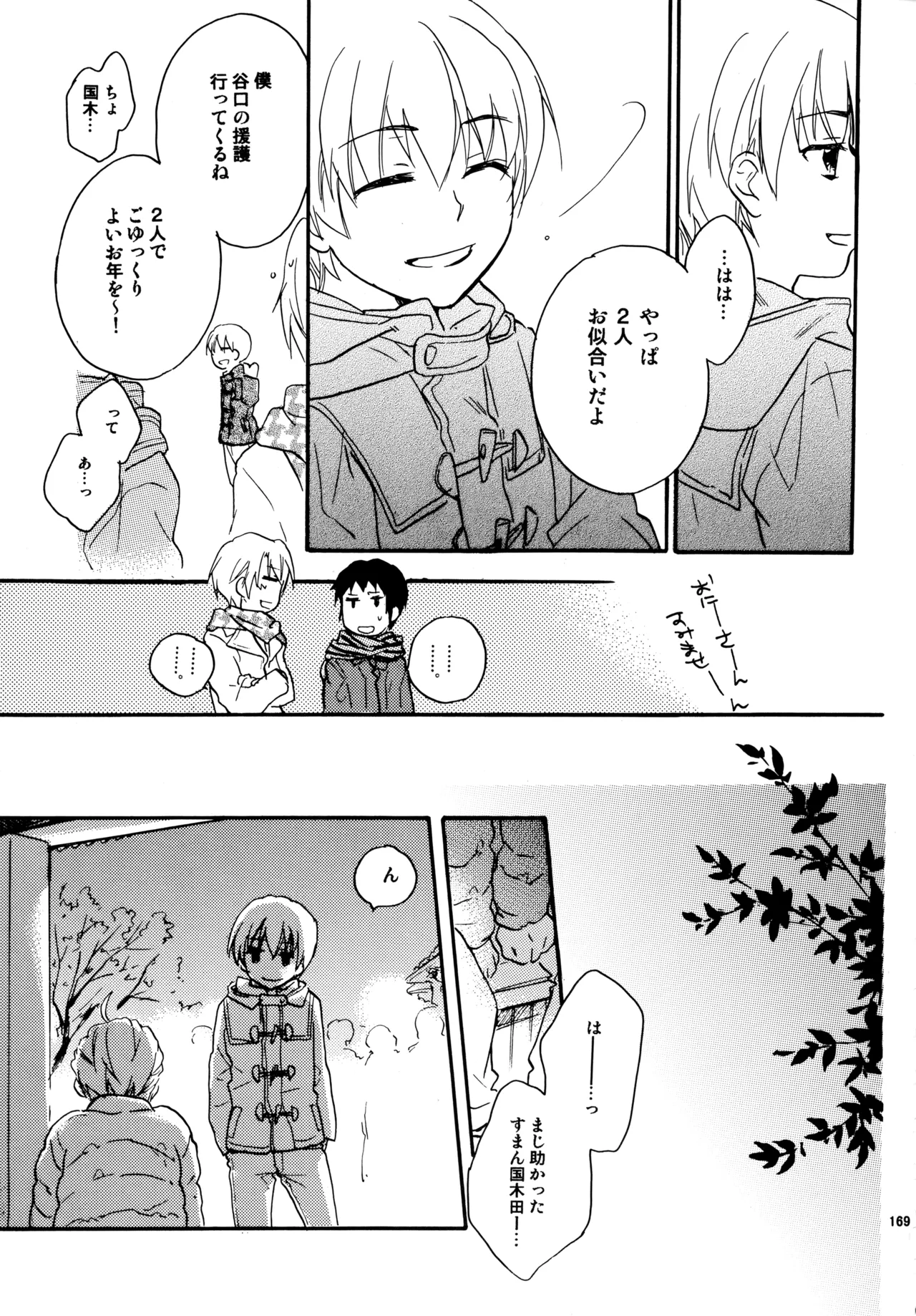 Glory Days KKO5 Page.168