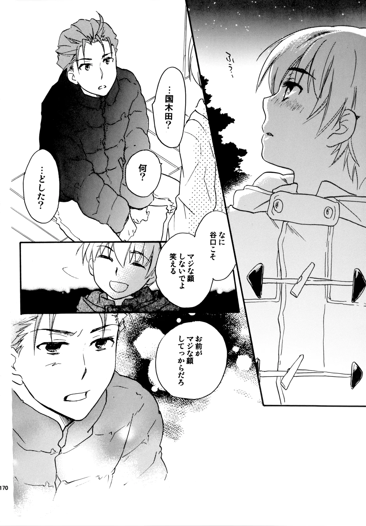 Glory Days KKO5 Page.169