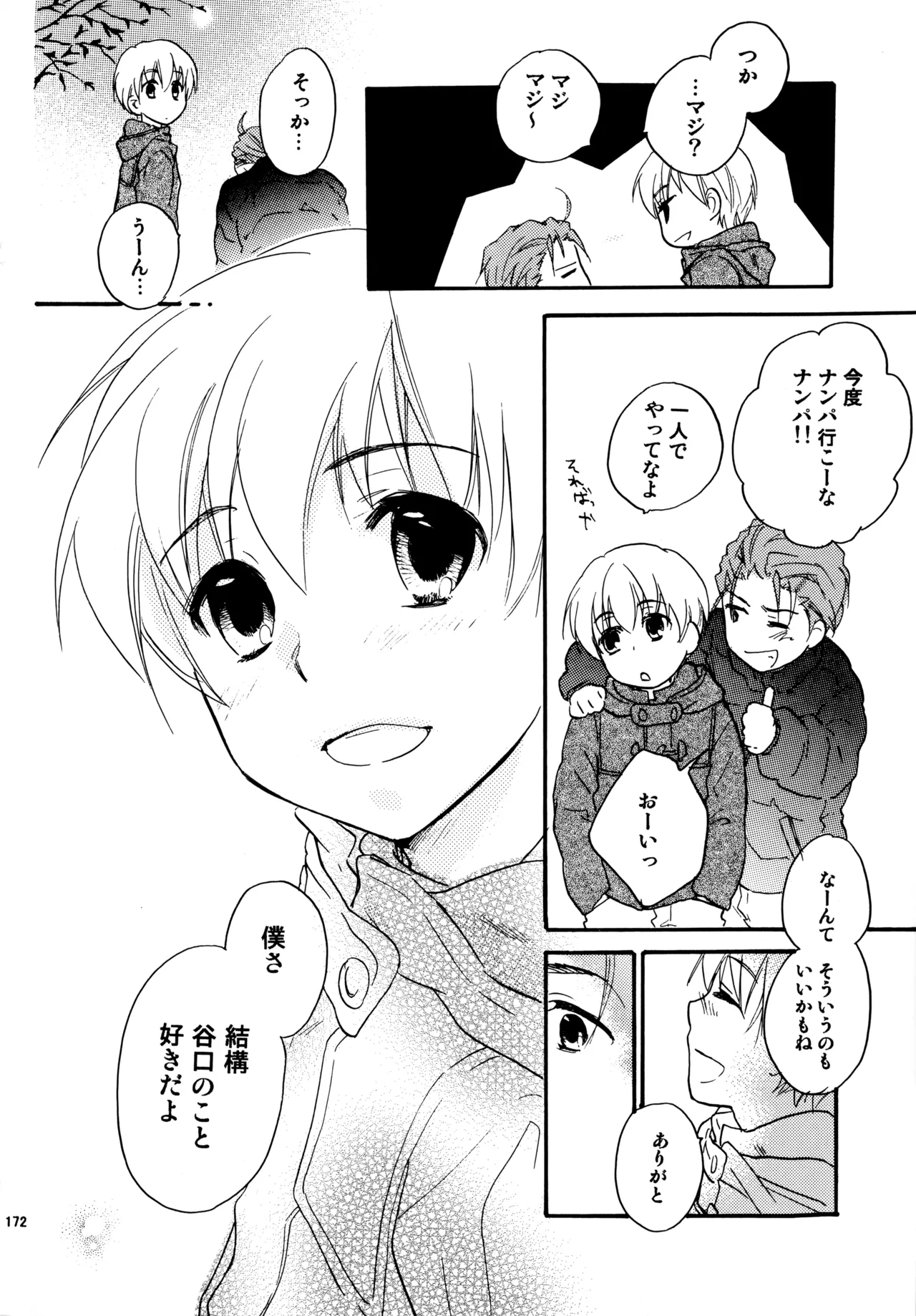 Glory Days KKO5 Page.171